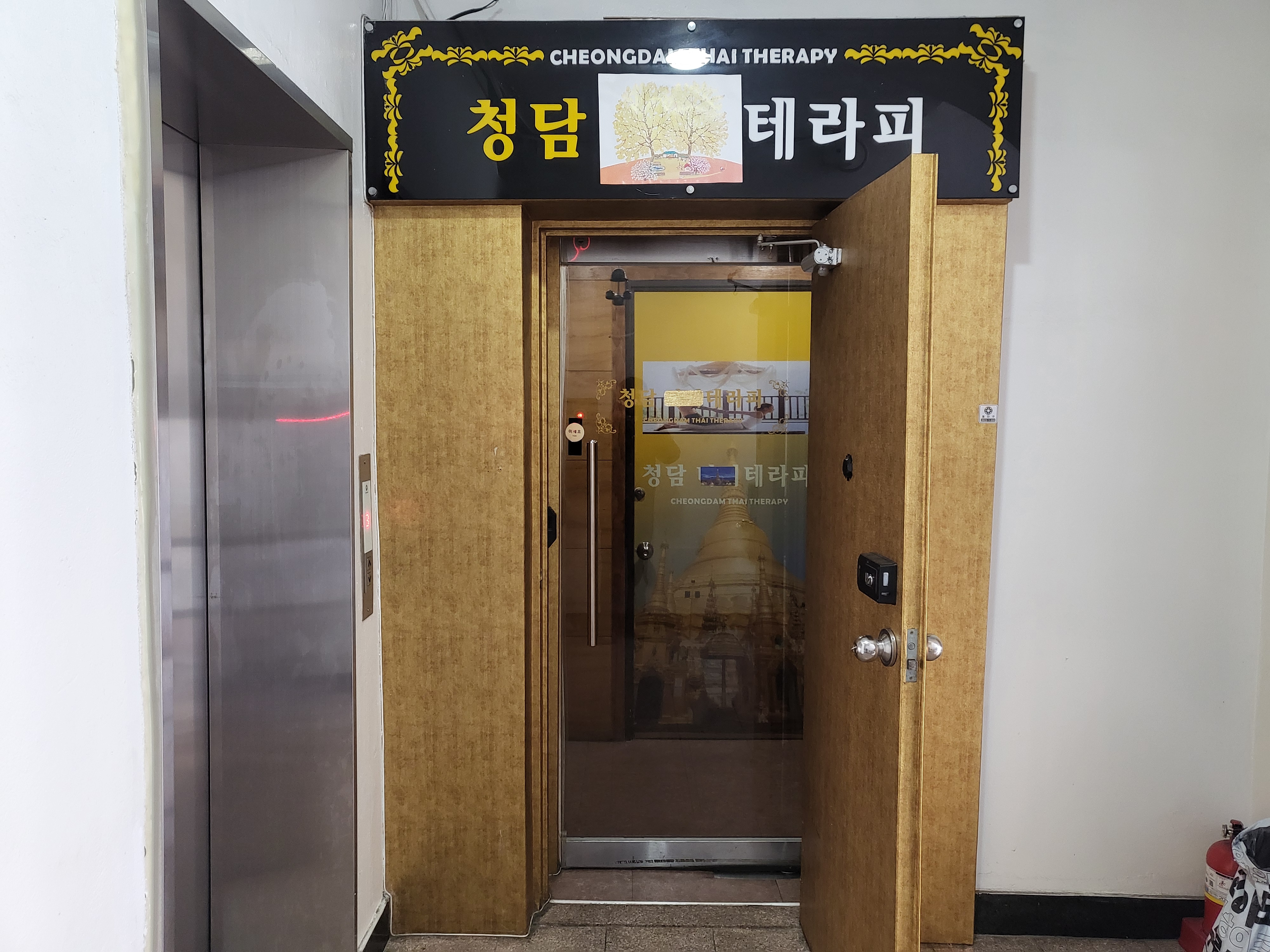청담테라피 photo 5