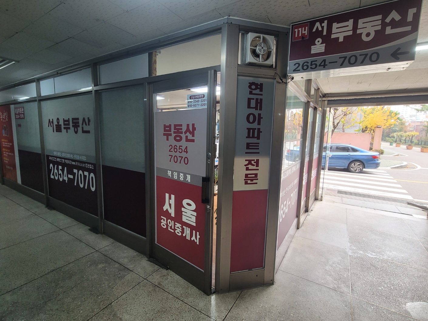 서울공인중개사사무소 대표 이미지