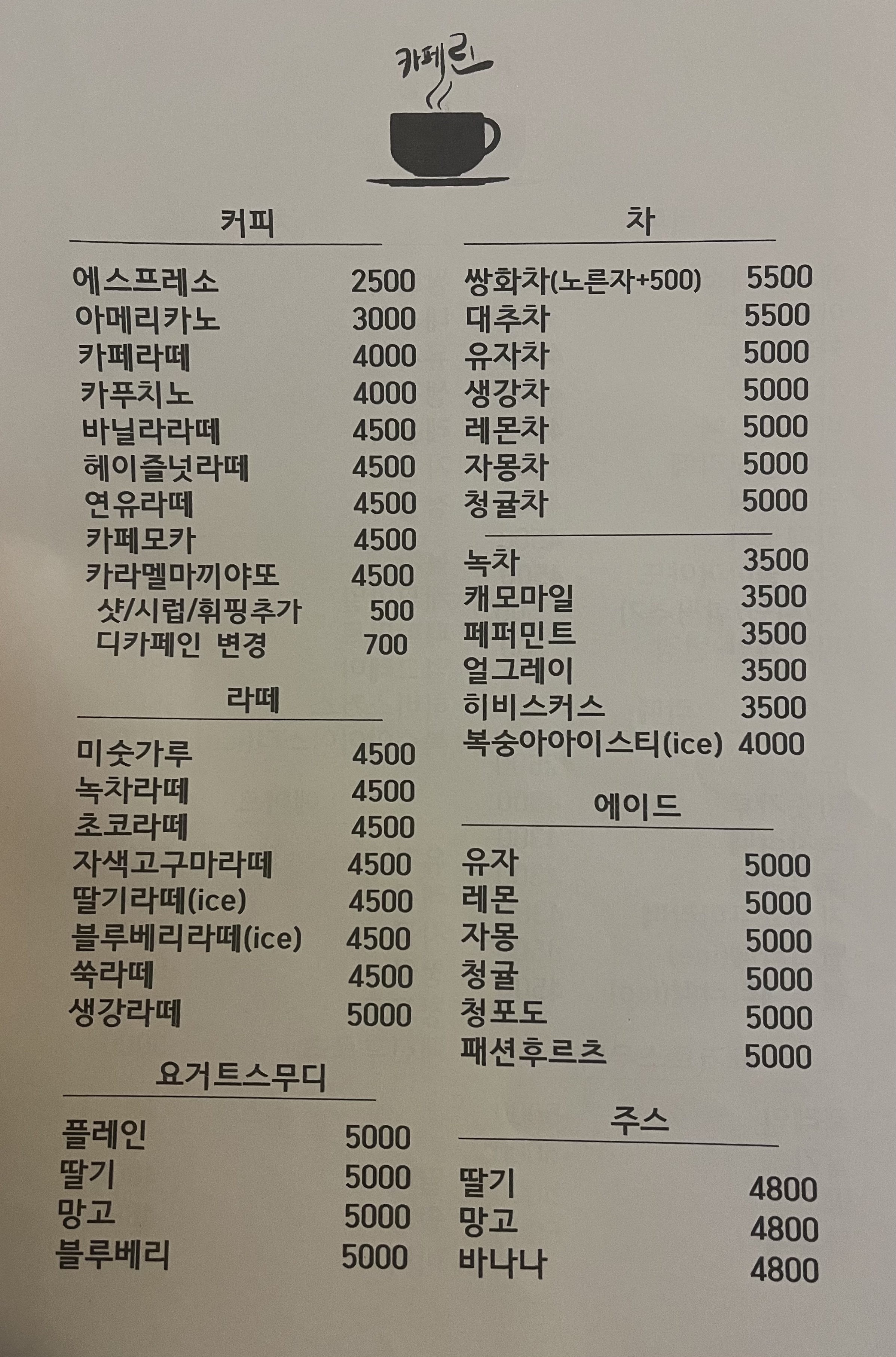 카페 린 5