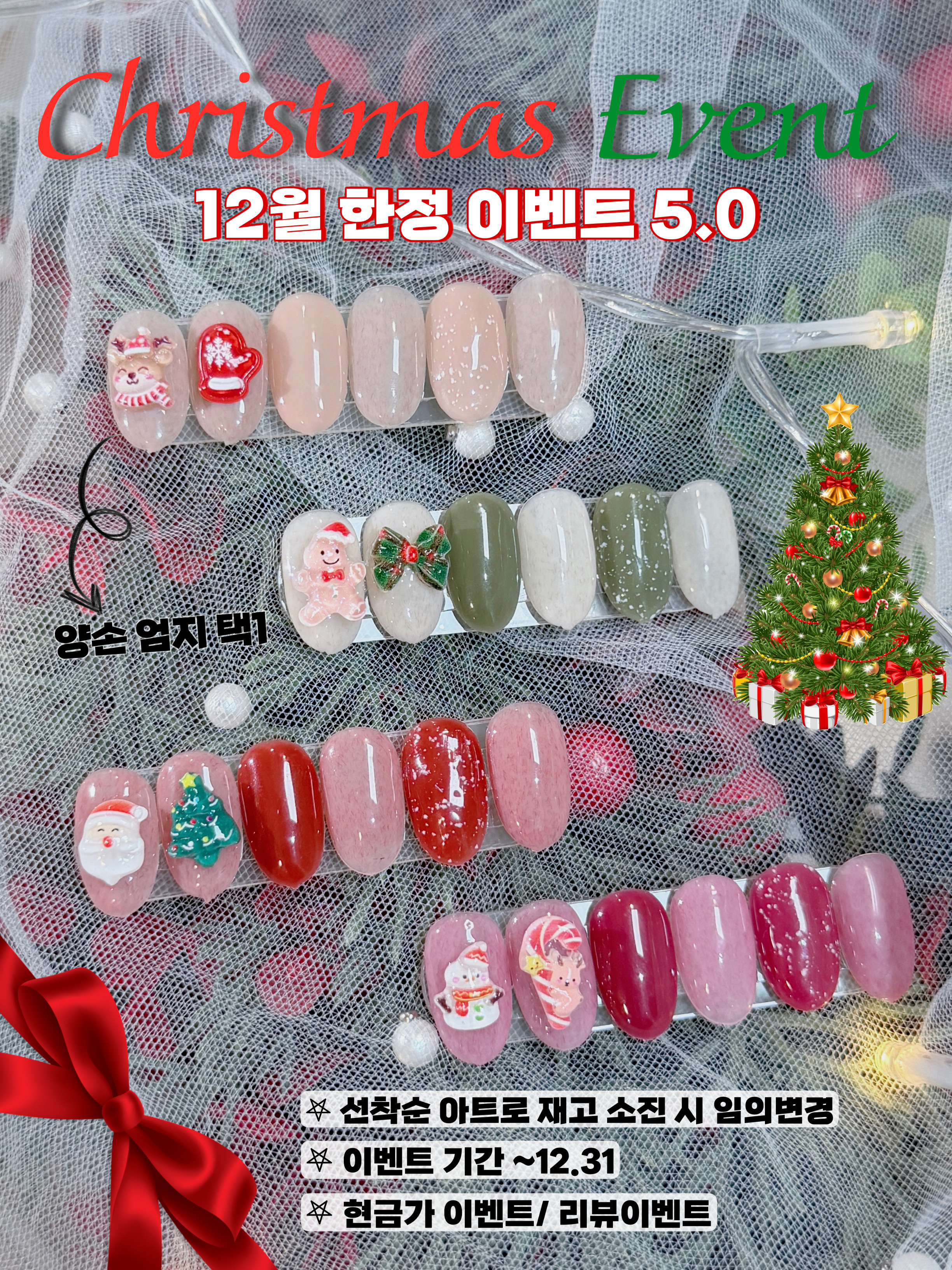 더예쁨 포유 고대네일 대표 이미지