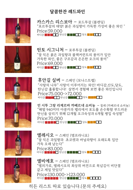 달콤한잔