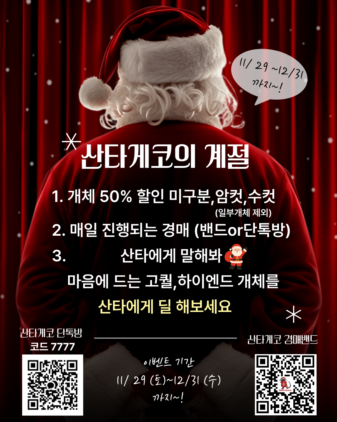 산타게코 대표 이미지