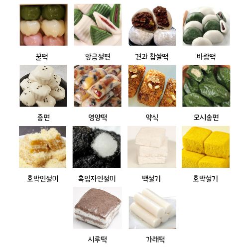 최가네민속떡