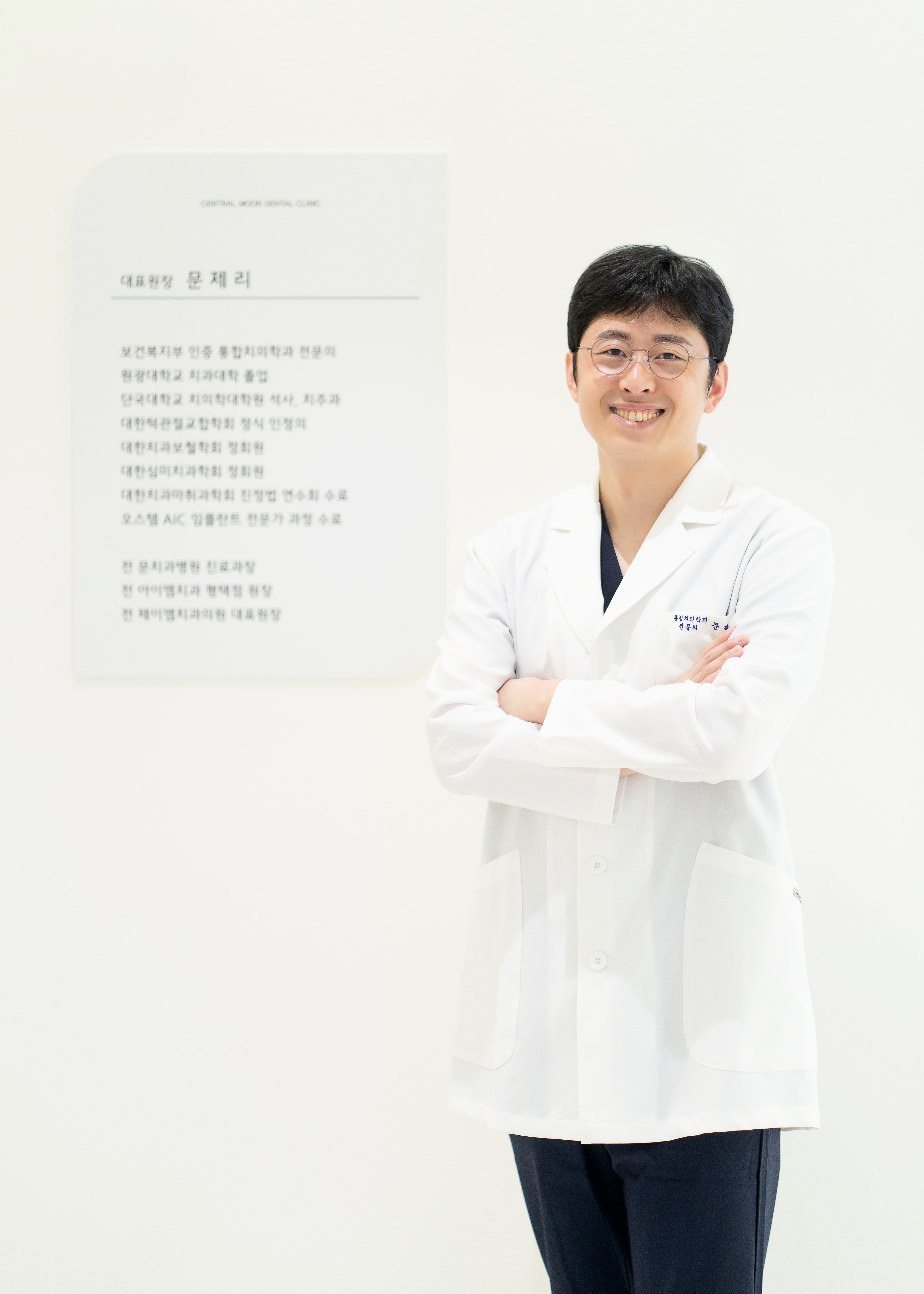 탕정센트럴문치과의원 대표 이미지