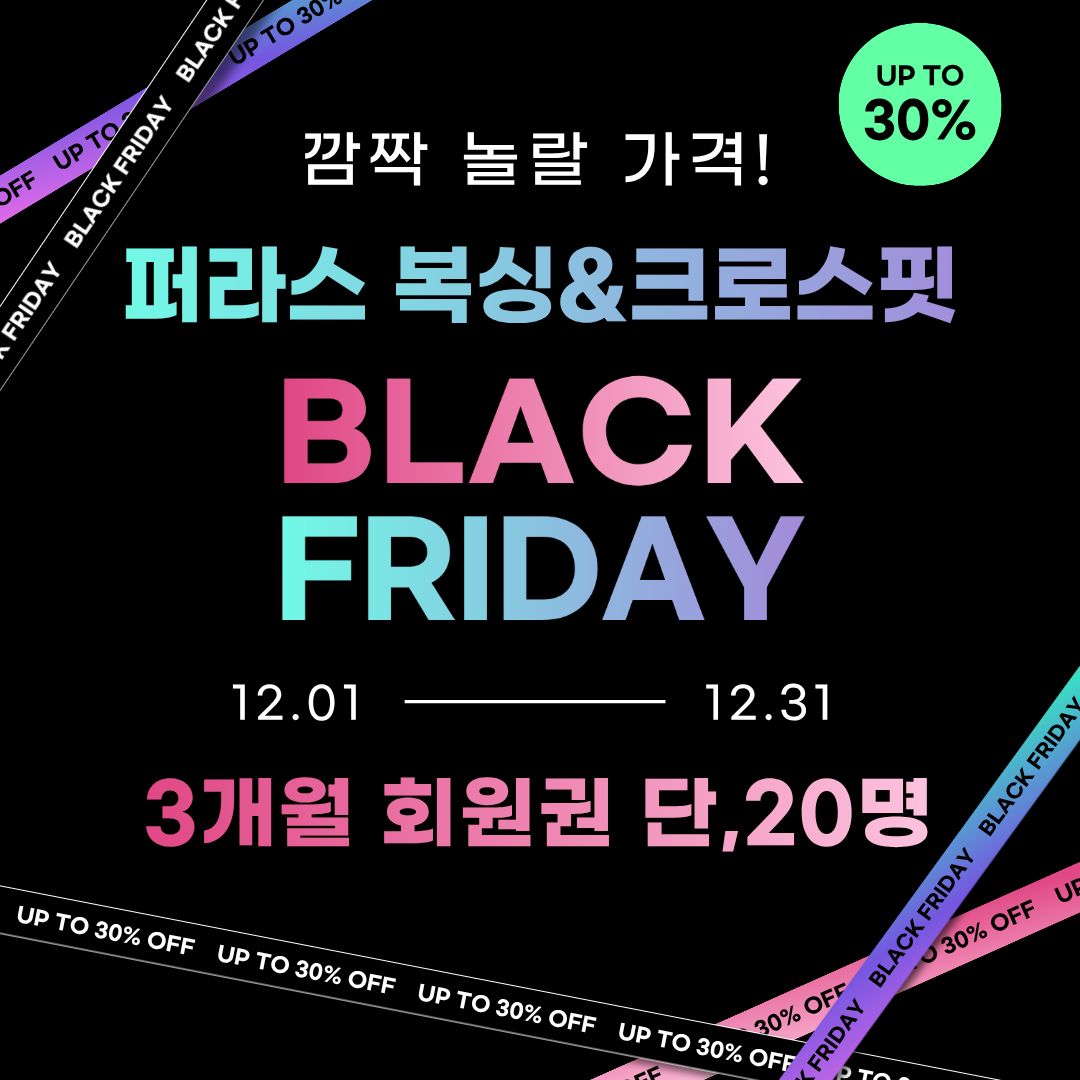 경기도 고양시 덕양구 복싱체육관 퍼라스복싱&크로스핏짐 내부 모습 3