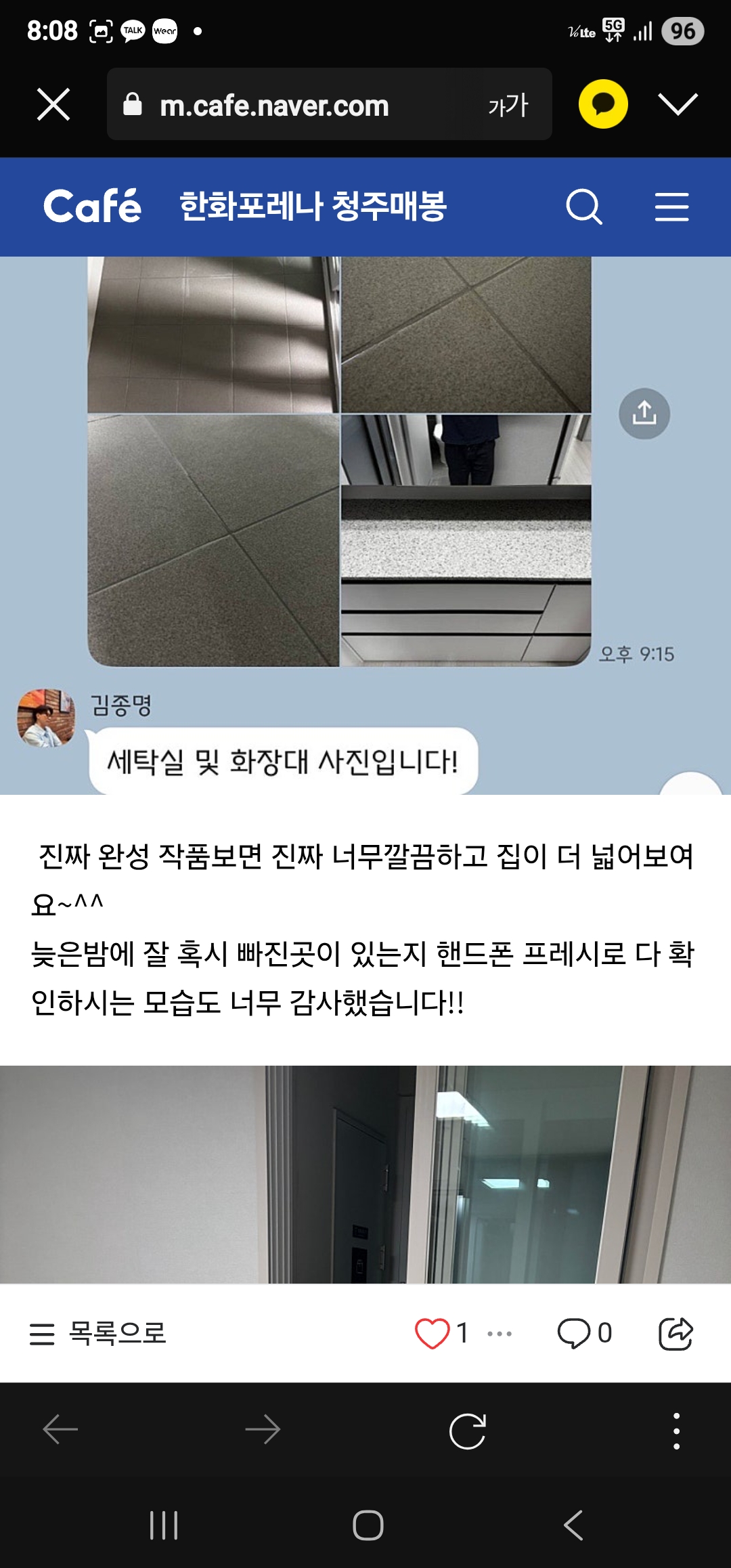 더확실한줄눈 대표 이미지