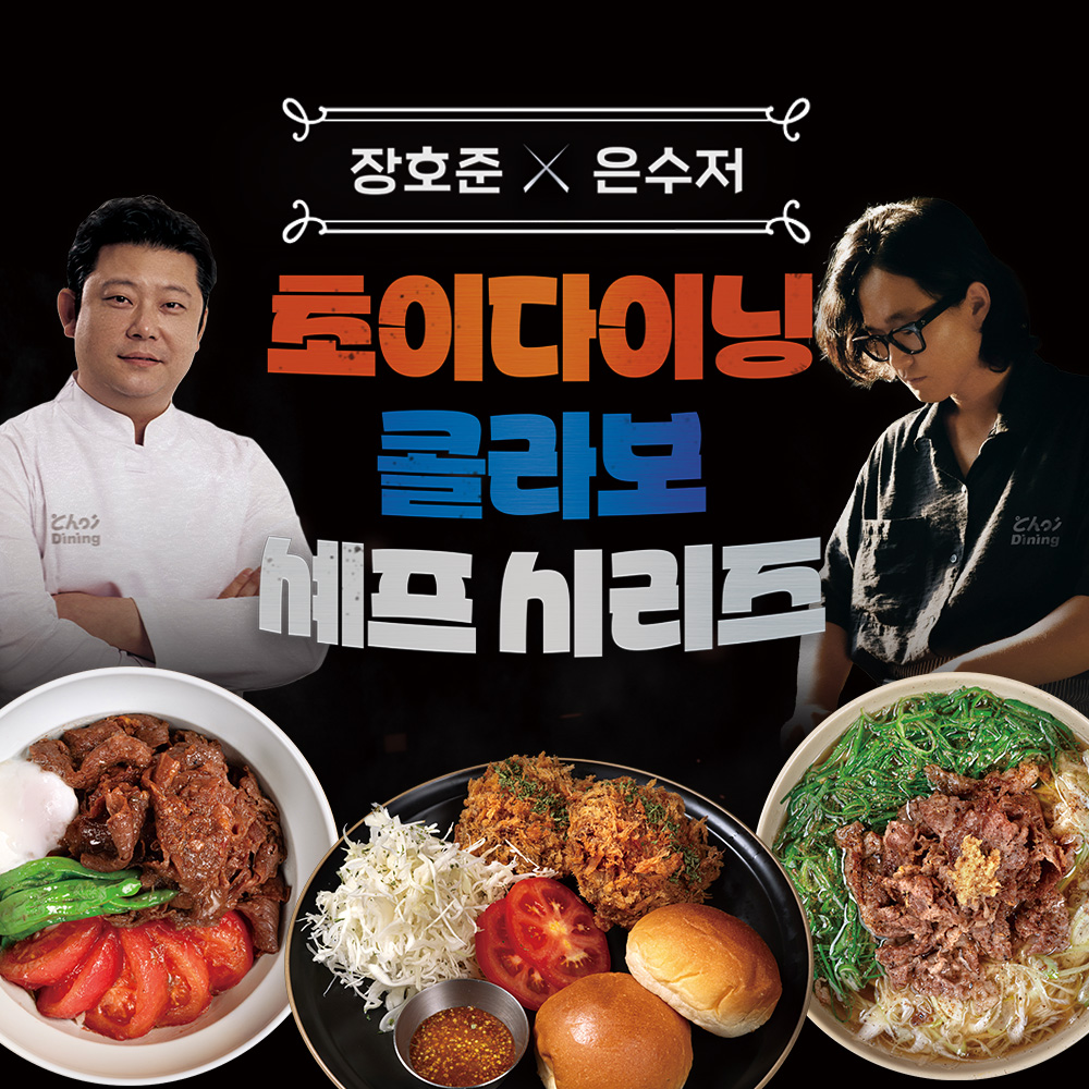 초이다이닝 현대백화점 킨텍스점