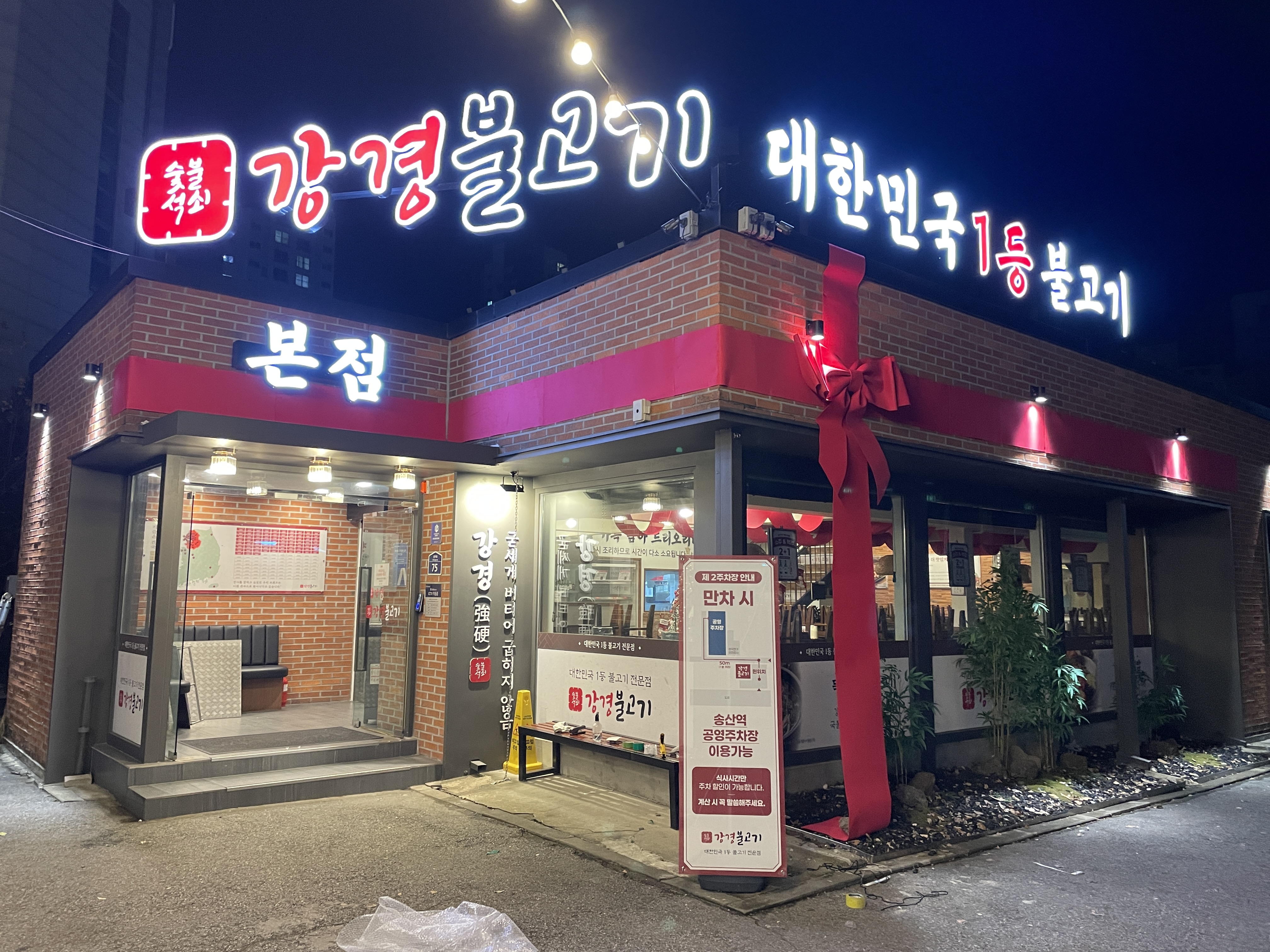가족행사 · 단체 예약 가능합니다~