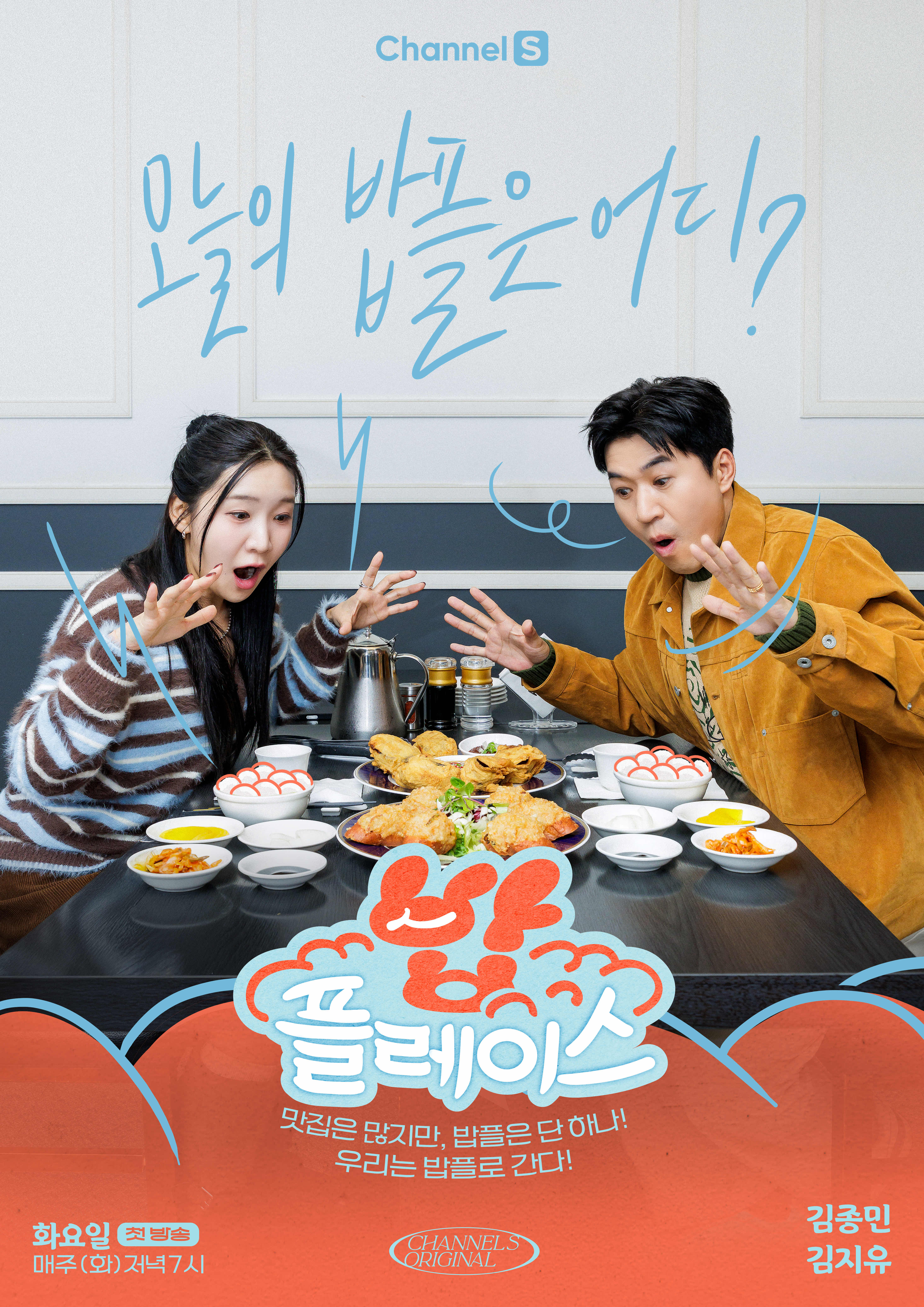 여진닭한마리&누룽지장작구이 양주점