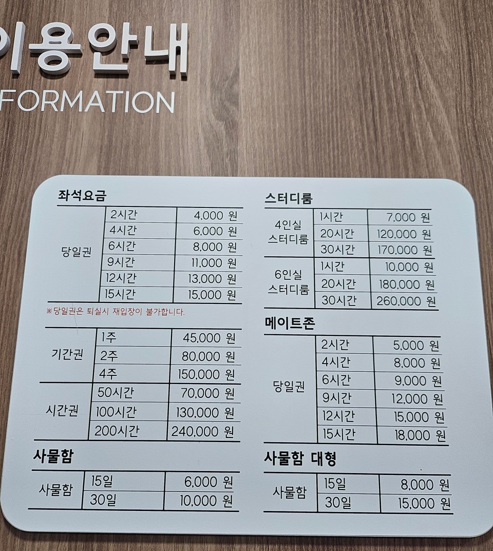 화이트펜슬스터디카페 부산진역점 대표이미지