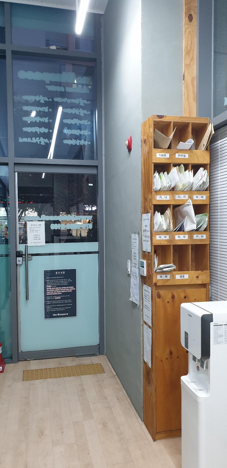 biz소호사무실 대표 이미지