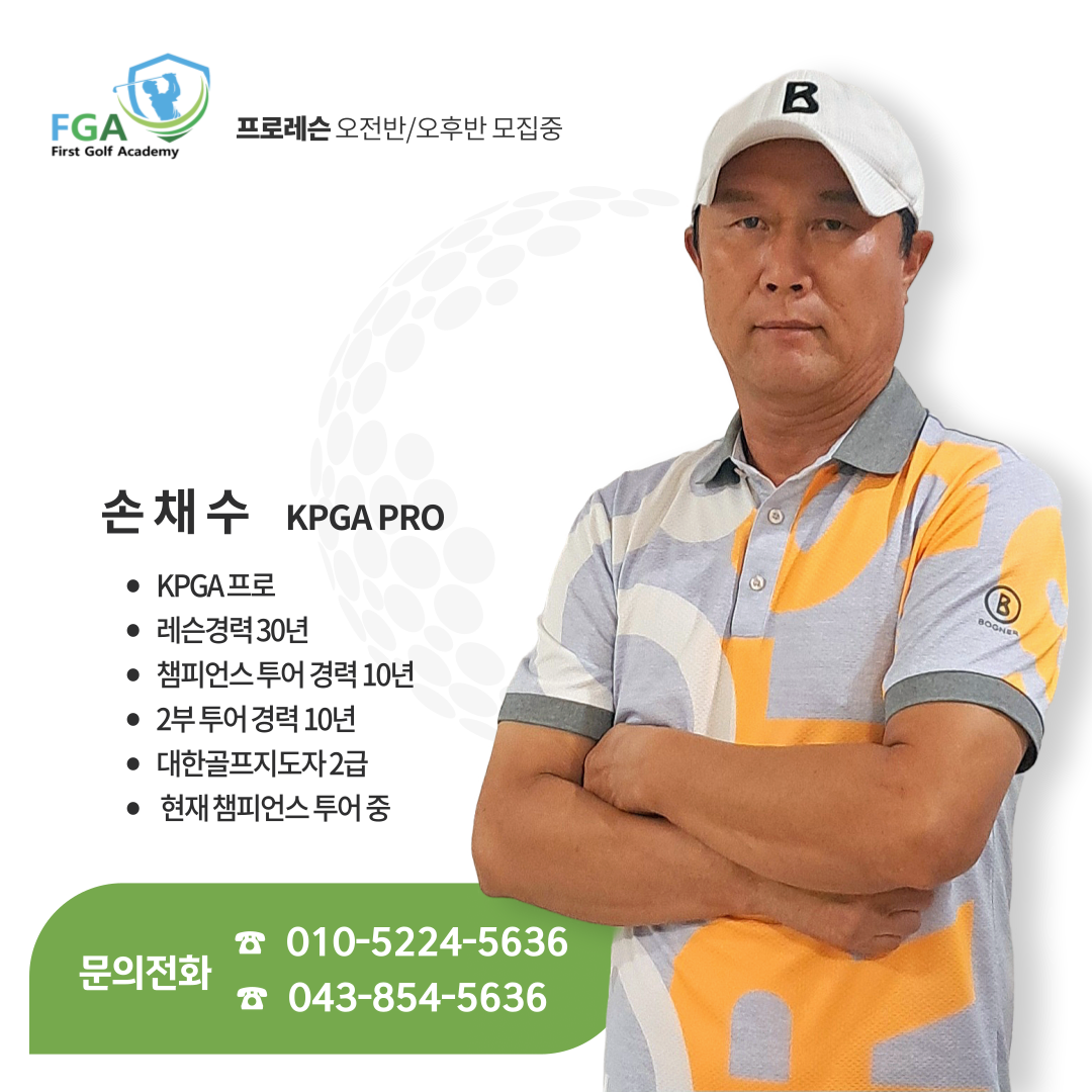퍼스트골프아카데미 대표 이미지