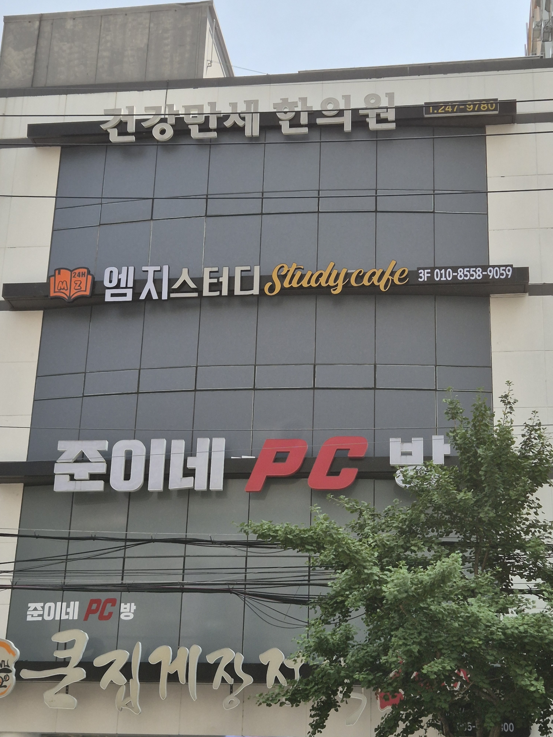 엠지스터디카페 대표이미지