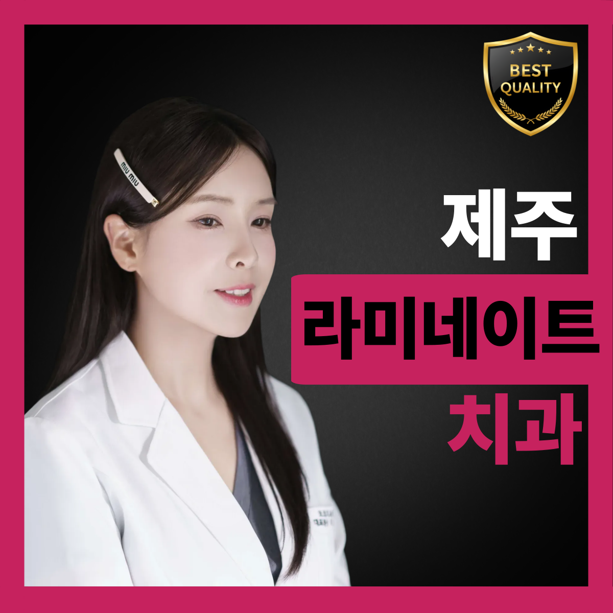 코코치과의원 대표 이미지