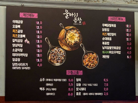 울타리