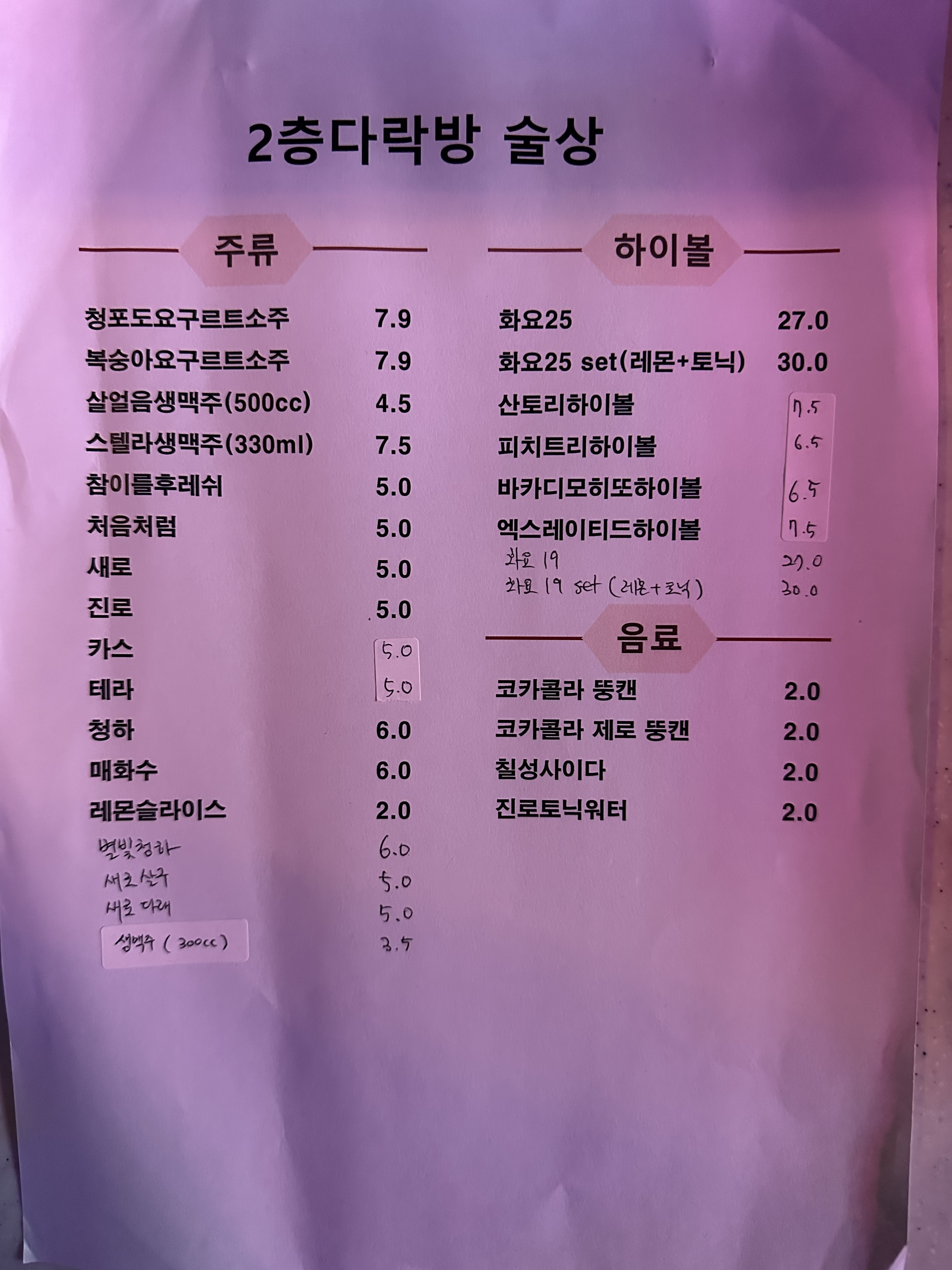 다락 경기 애견맛집