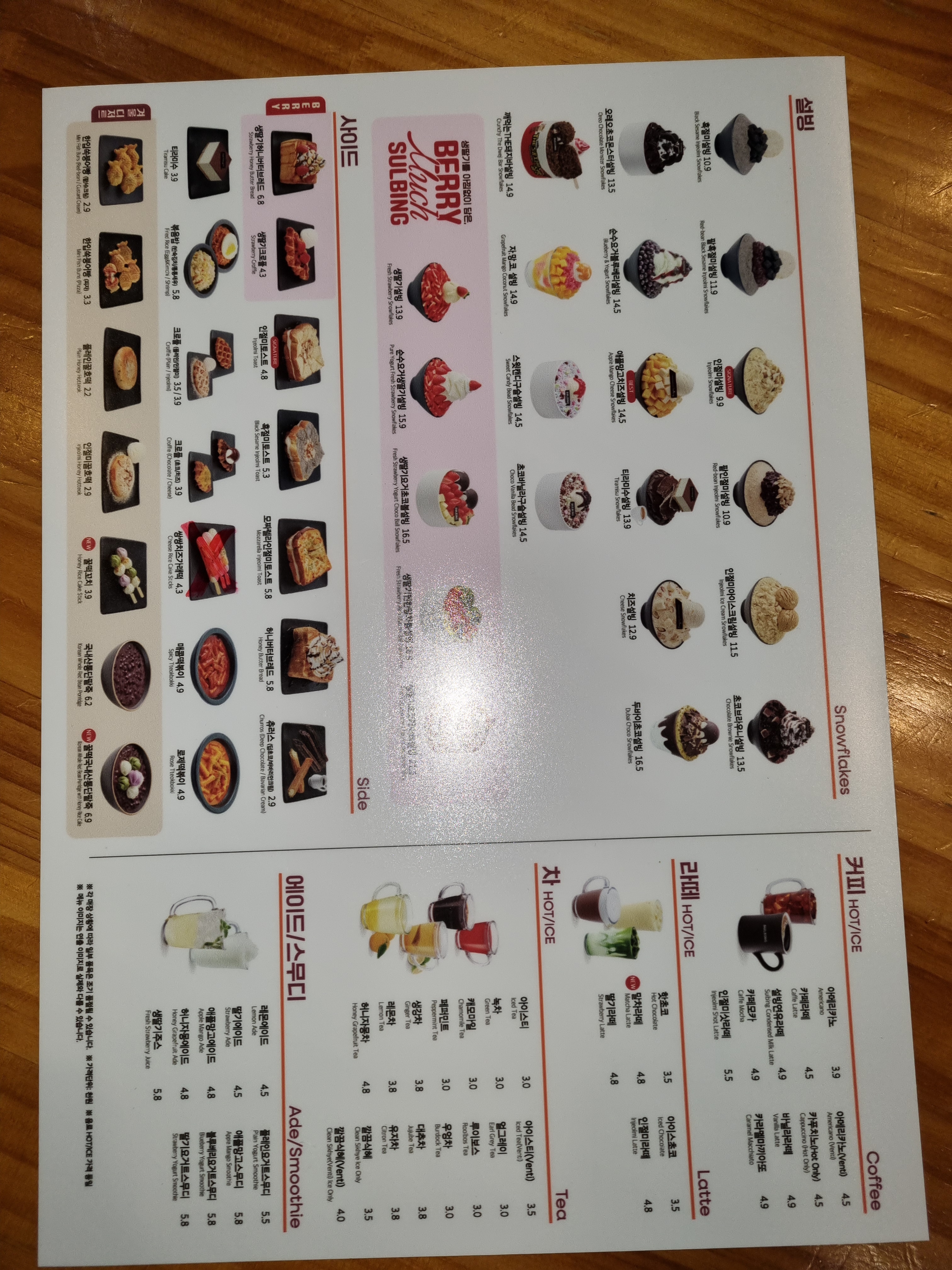 설빙 상주점 5