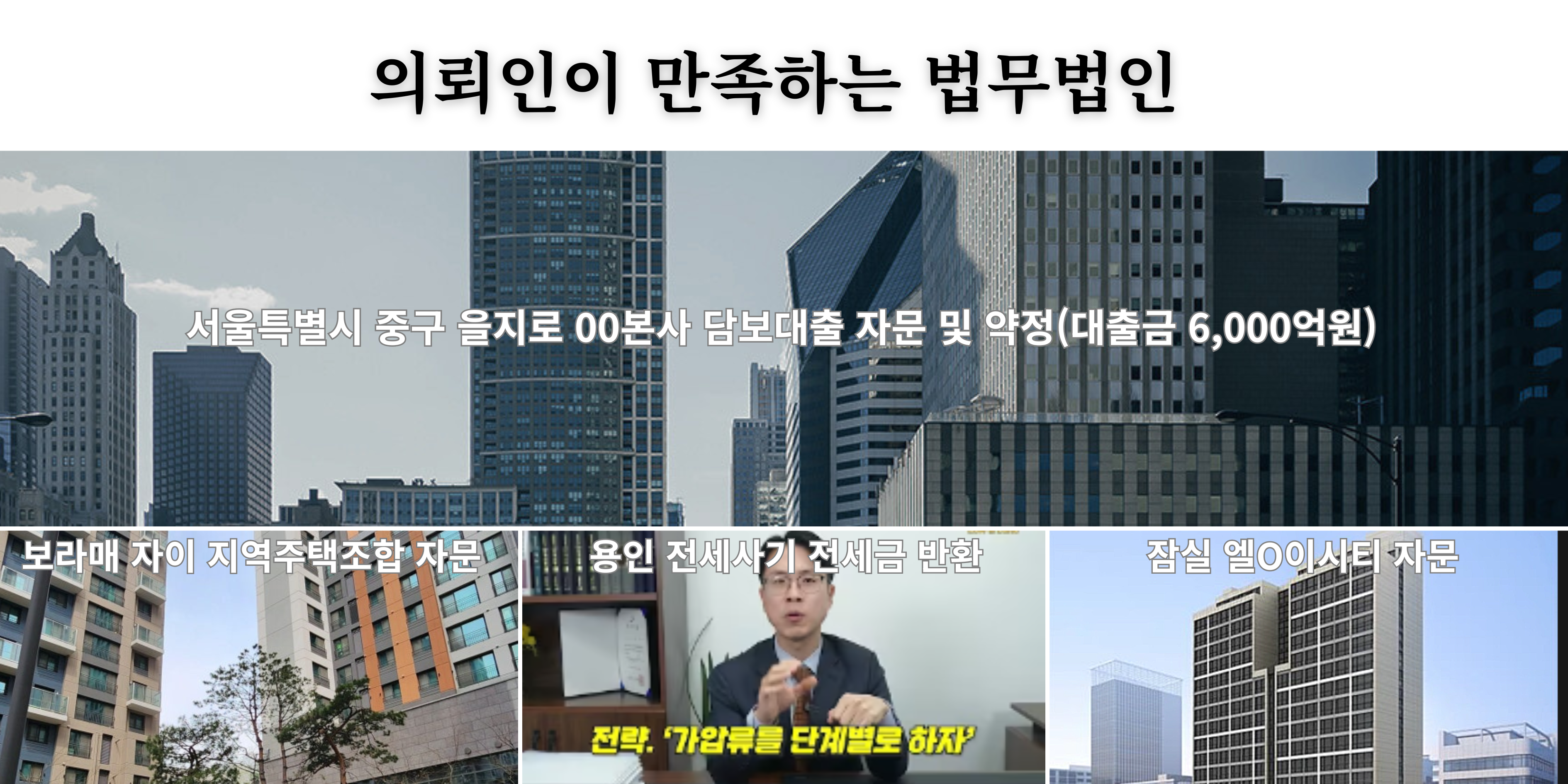 법무법인 제이앤에프 대표 이미지