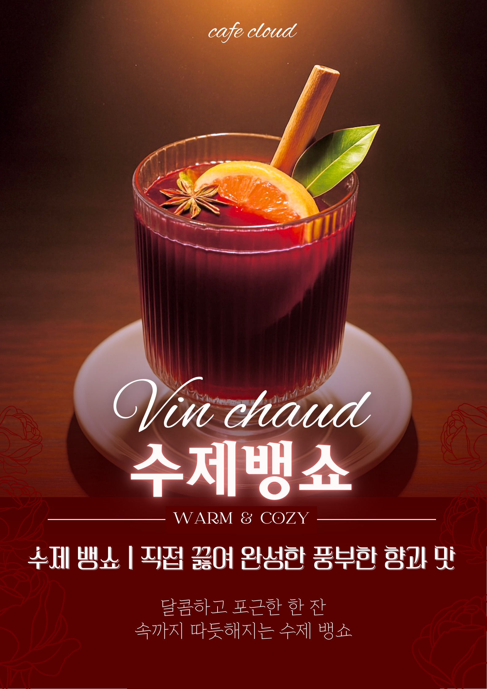 카페클라우드 6