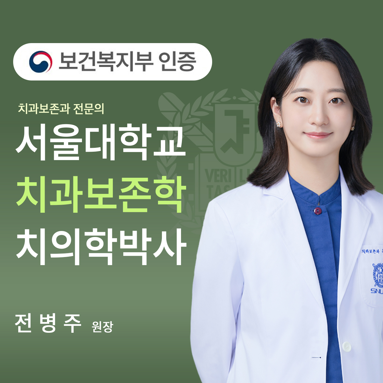 서울재생치과 대표 이미지