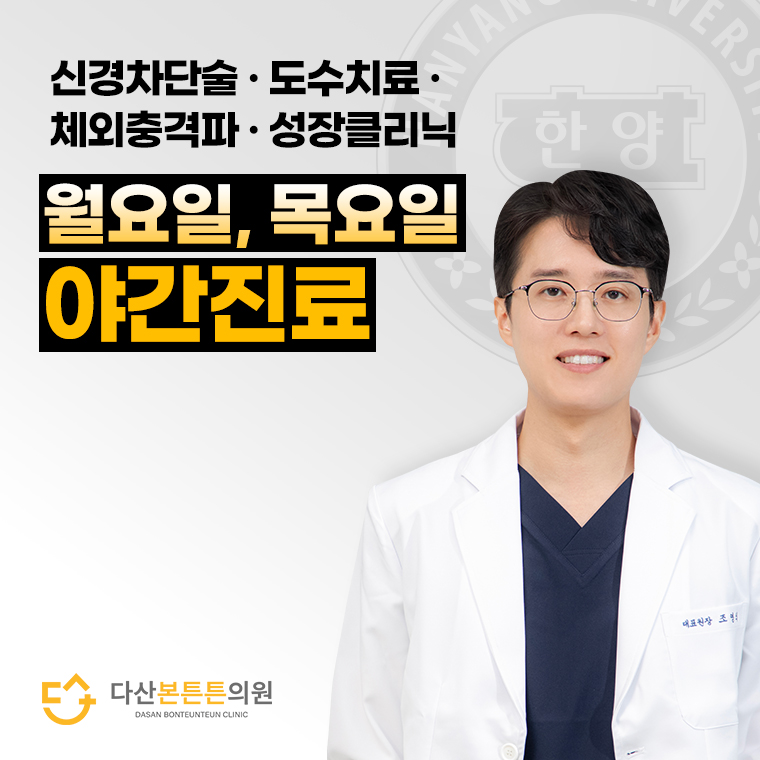 다산본튼튼의원 사진 1