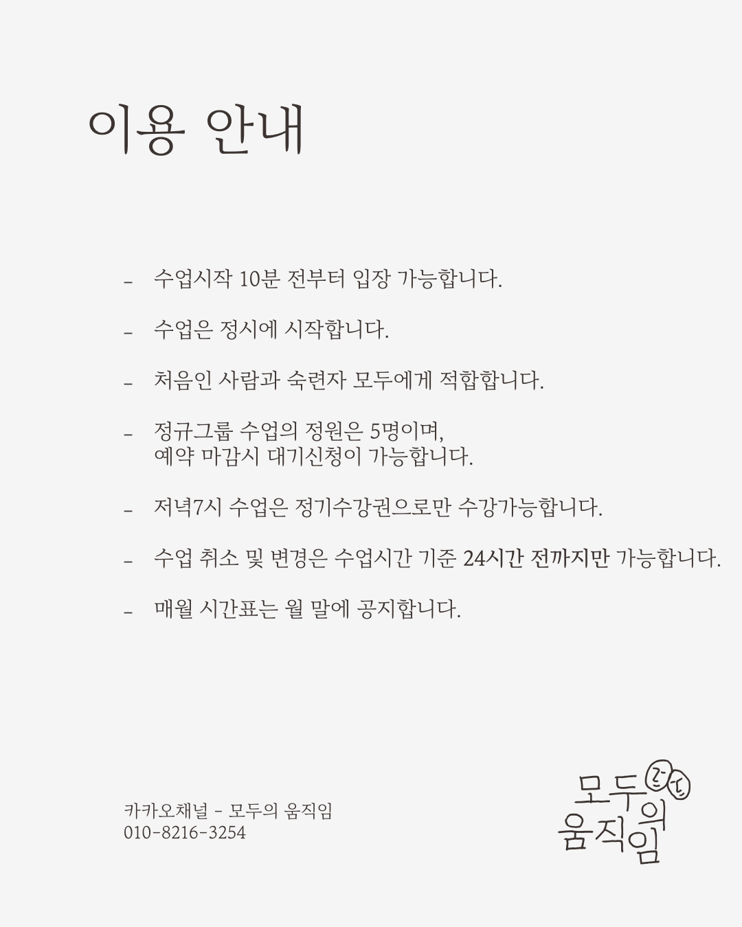 모두의 움직임 이미지