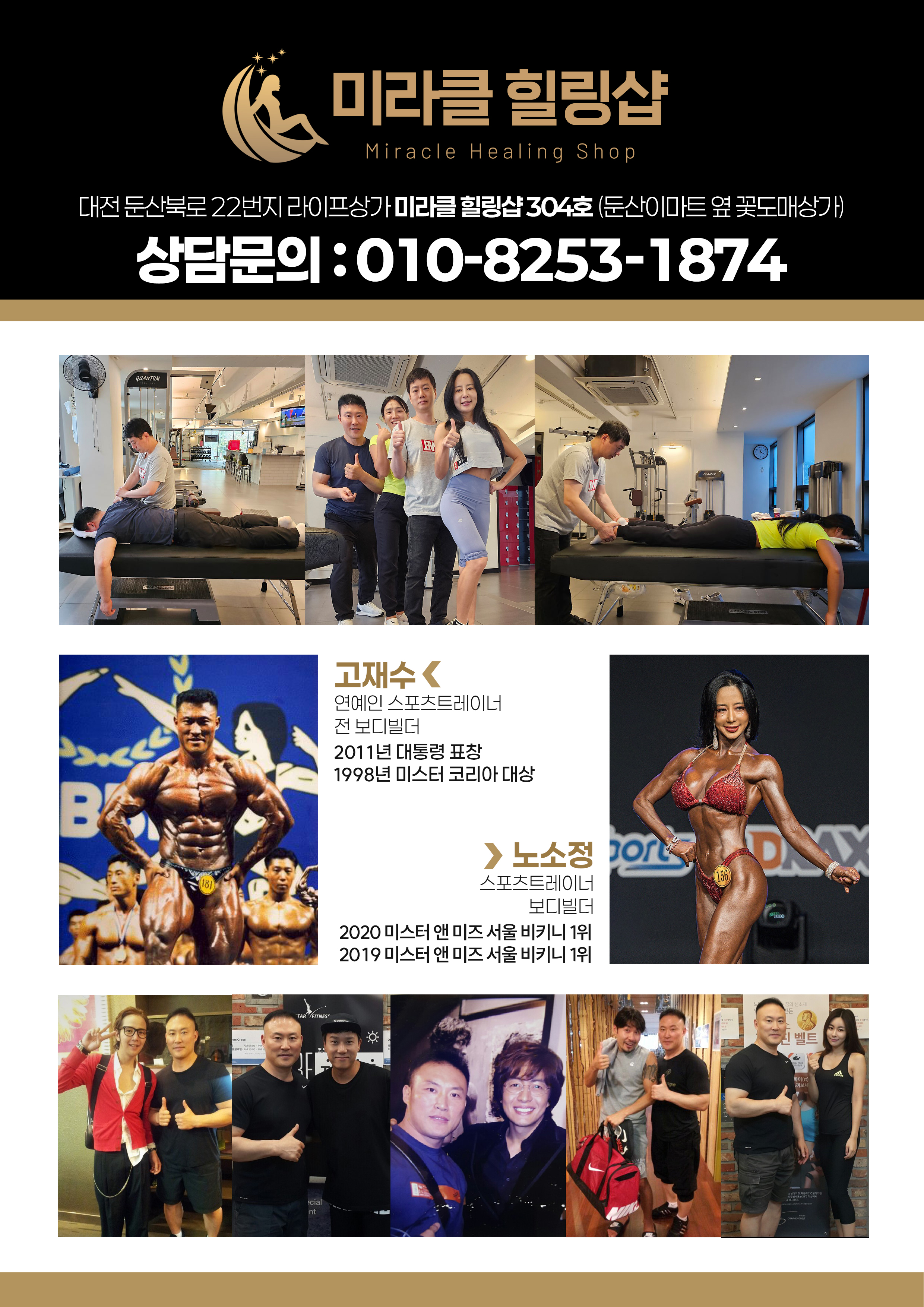 미라클힐링마사지 둔산점 photo 6