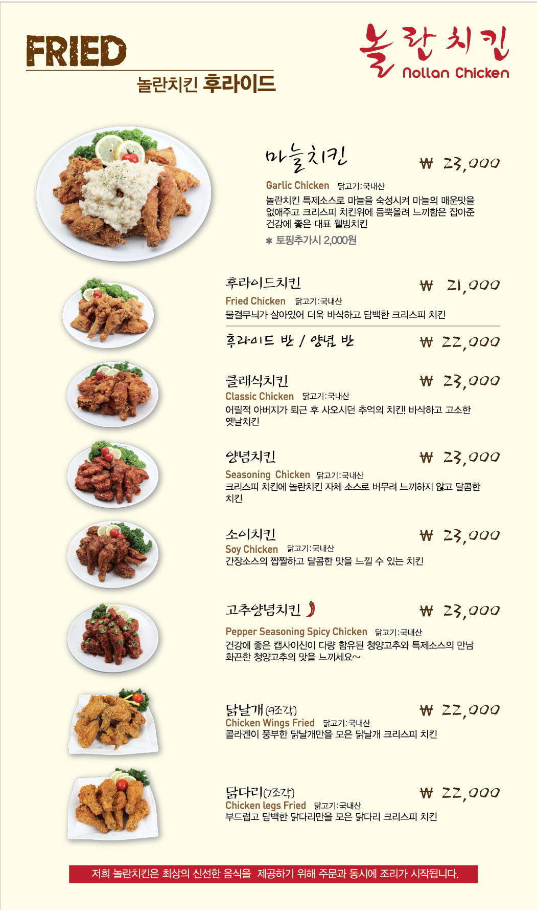 놀란치킨 강남역본점 사진 7