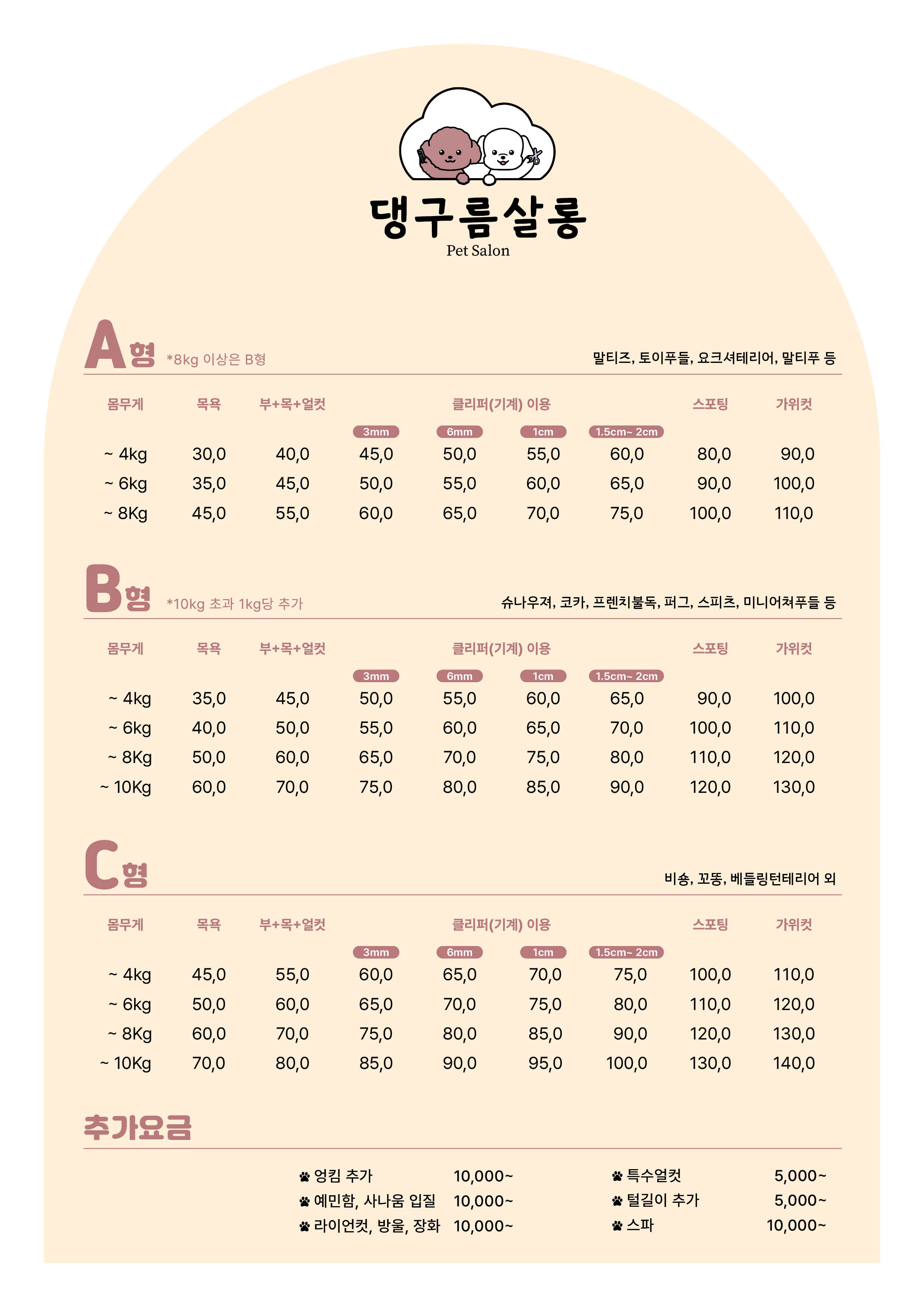 댕구름살롱 대표 이미지