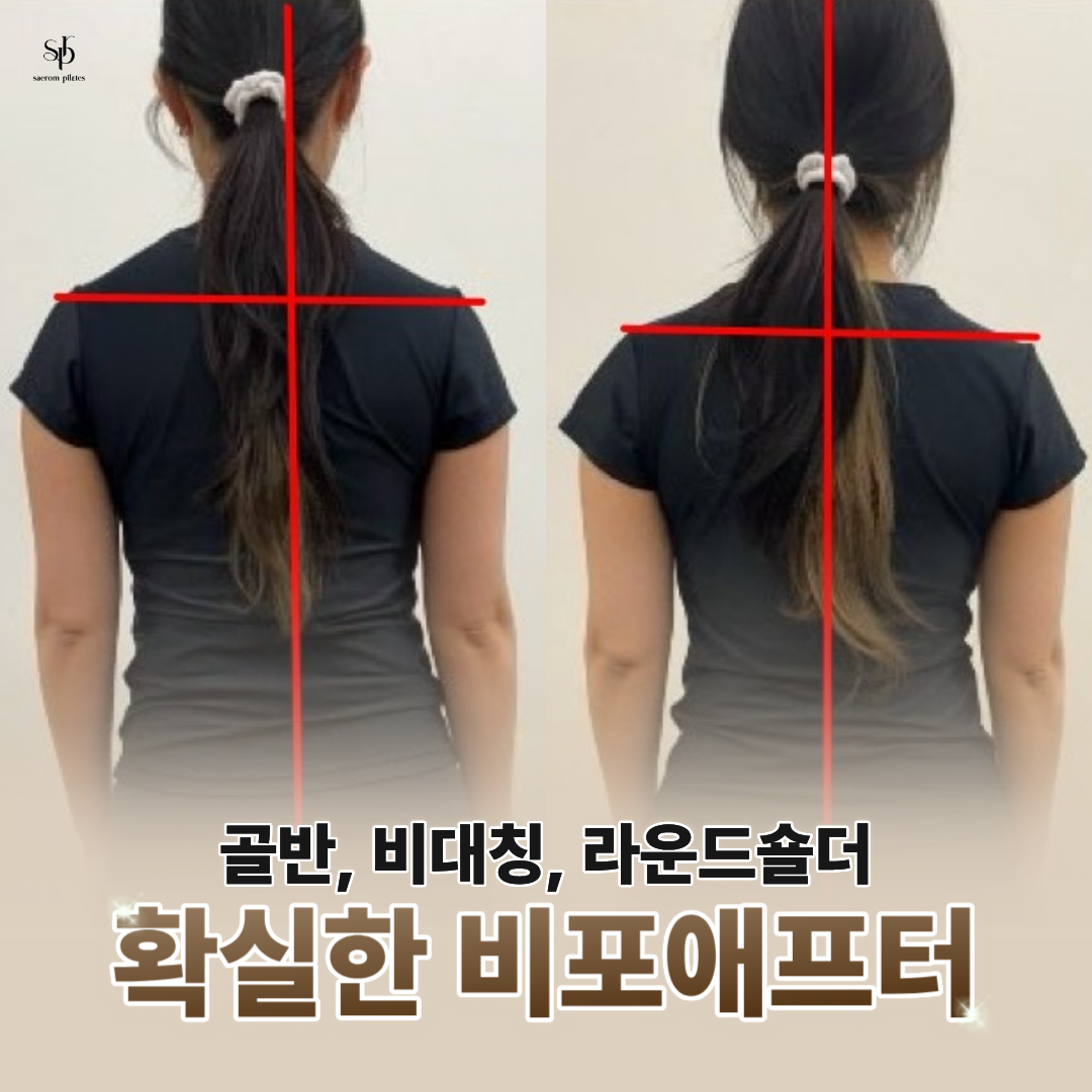 새롬 필라테스 대표 이미지