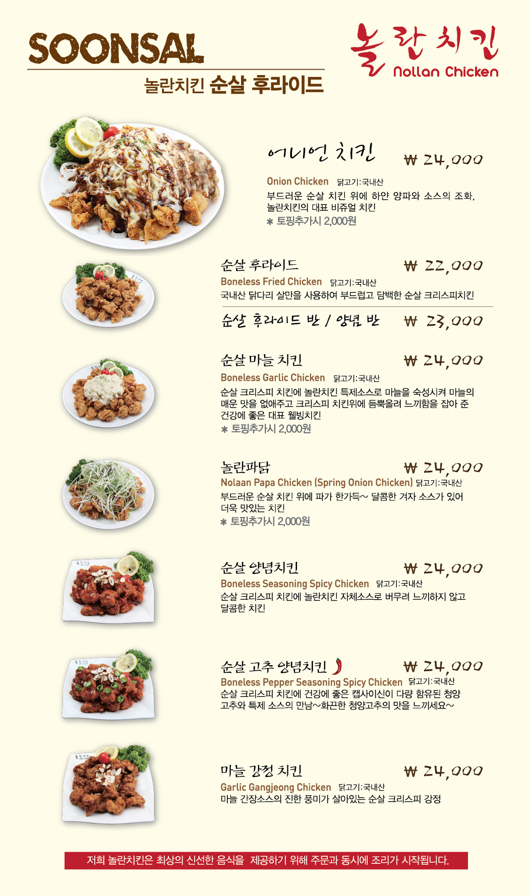 놀란치킨 강남역본점 사진 8