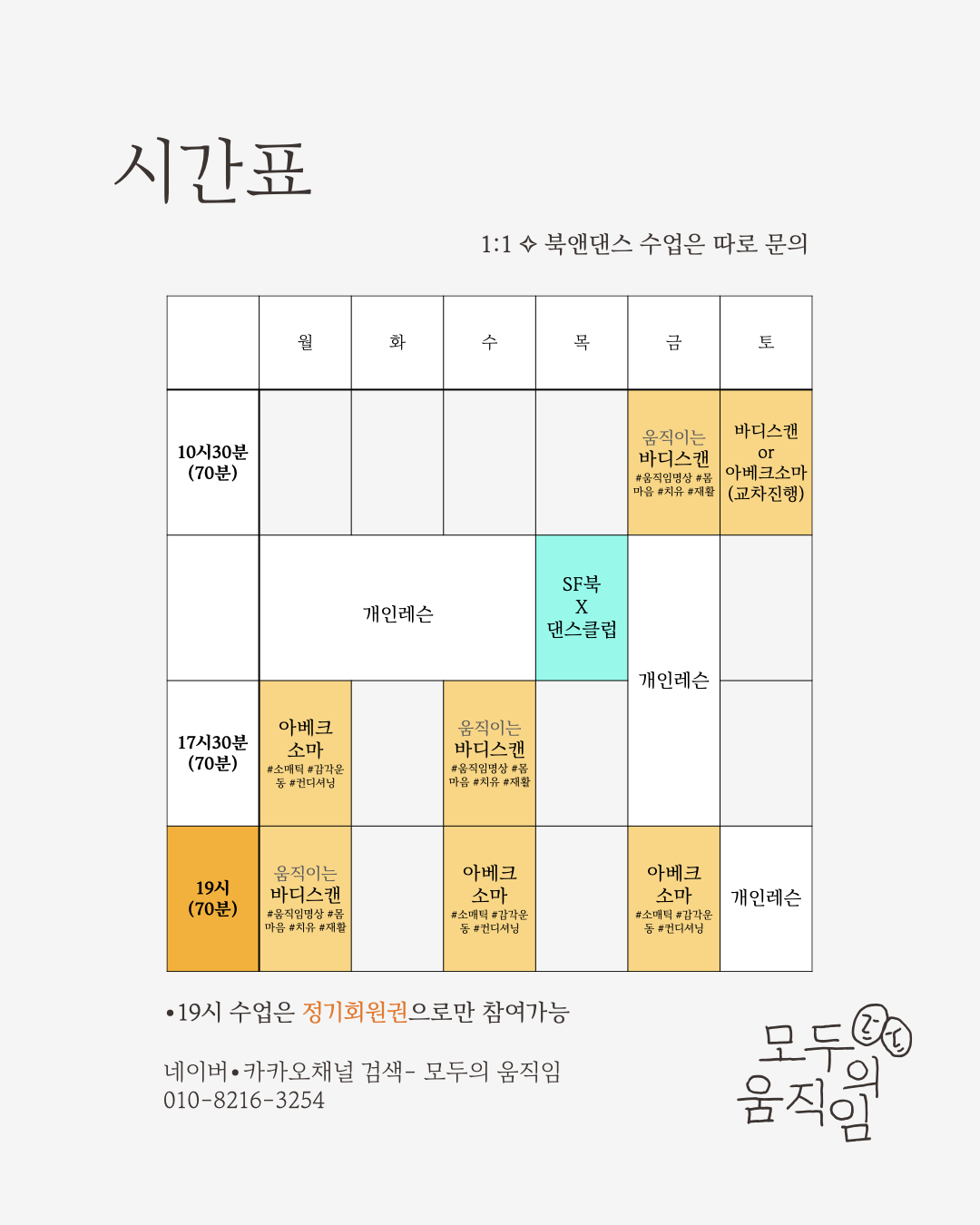 모두의 움직임 대표 이미지