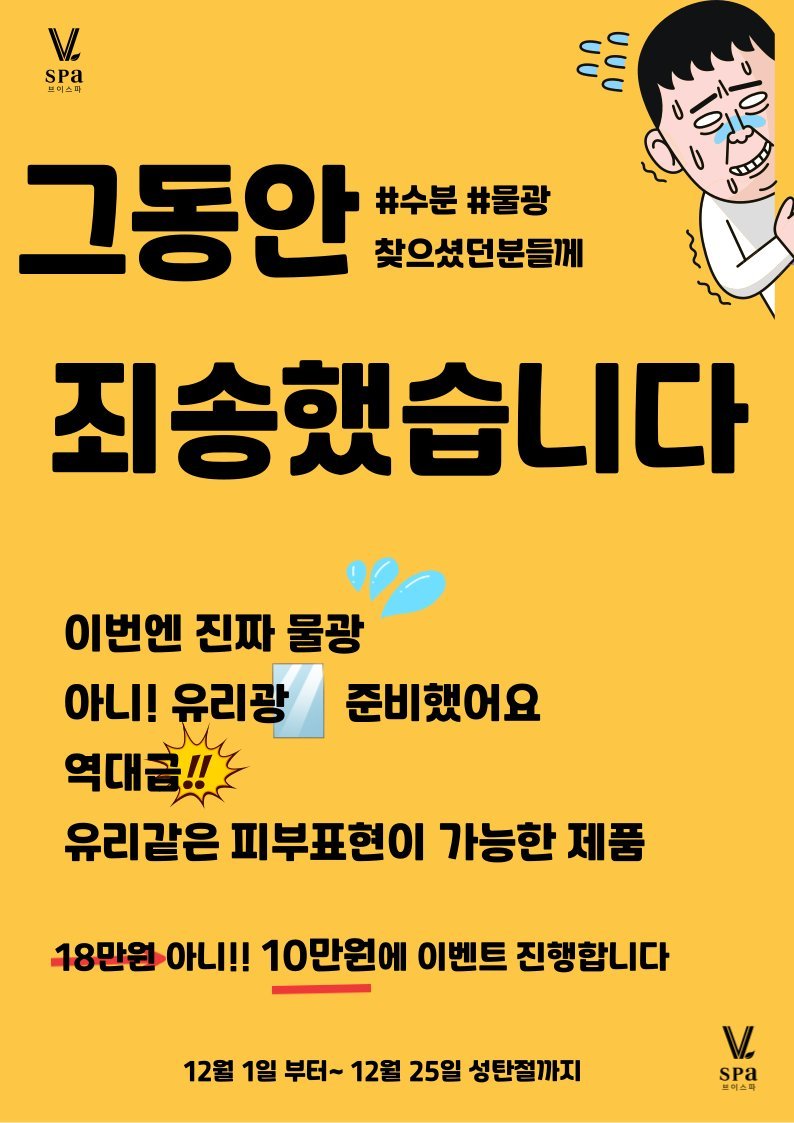 브이스파 photo 2