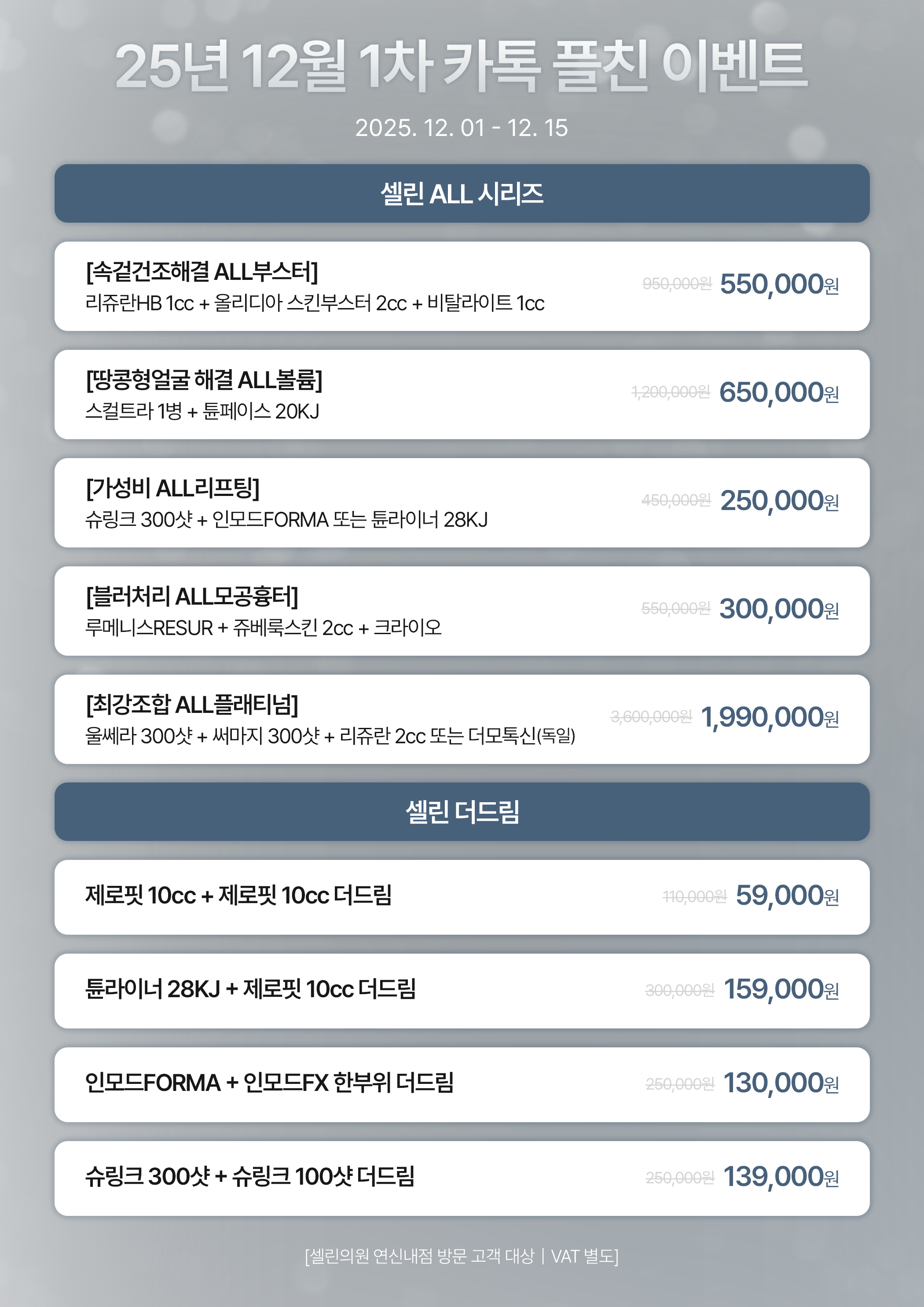 셀린의원 연신내역 대표 이미지