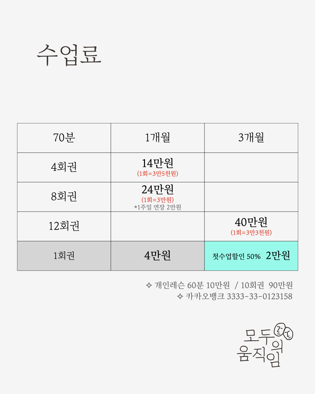 모두의 움직임 대표 이미지