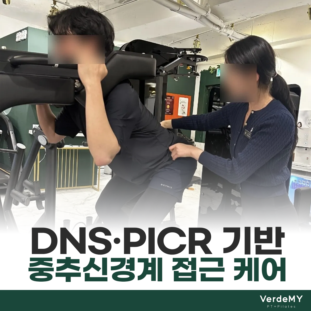 베르데미 PT+필라테스 대표 이미지