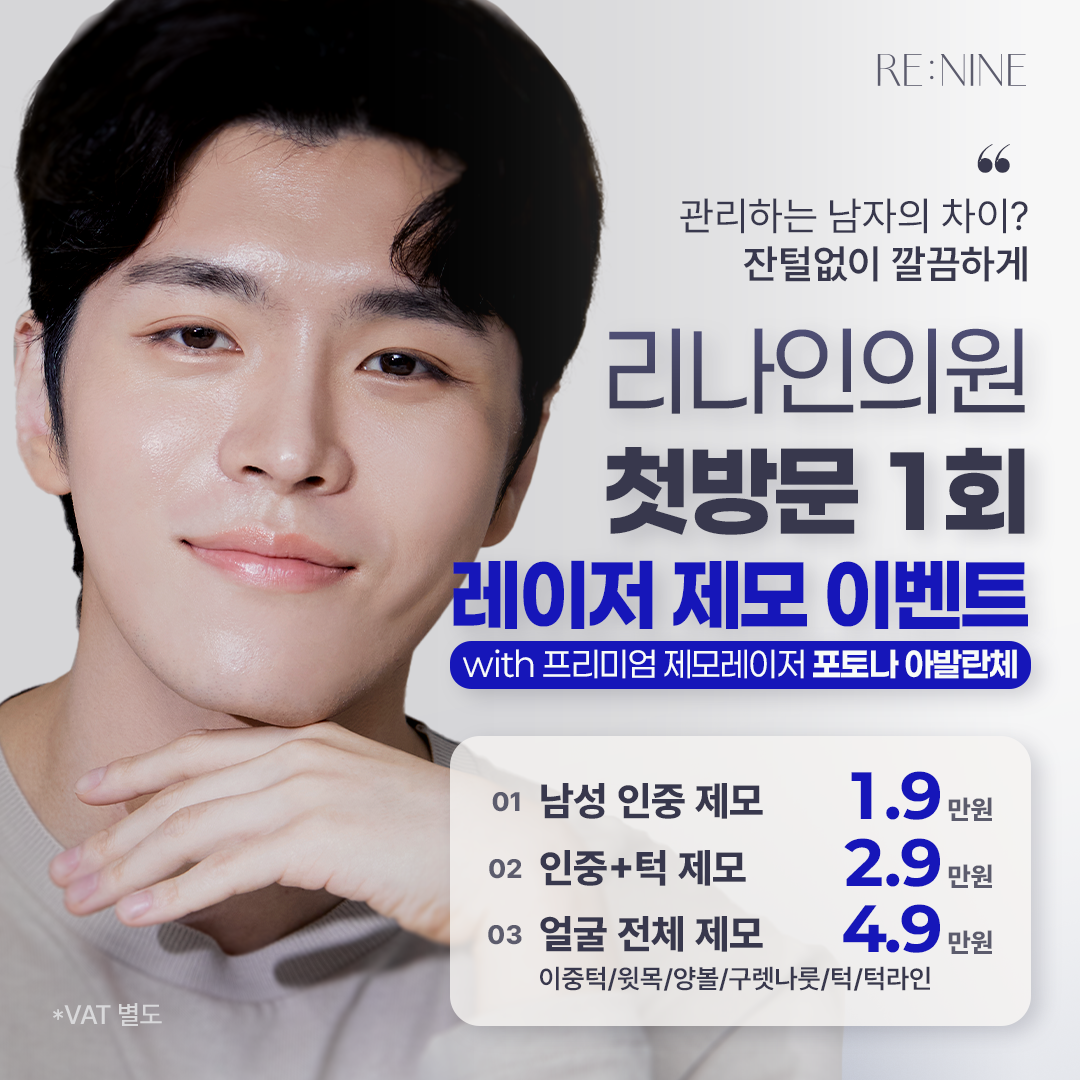 리나인의원 대표 이미지