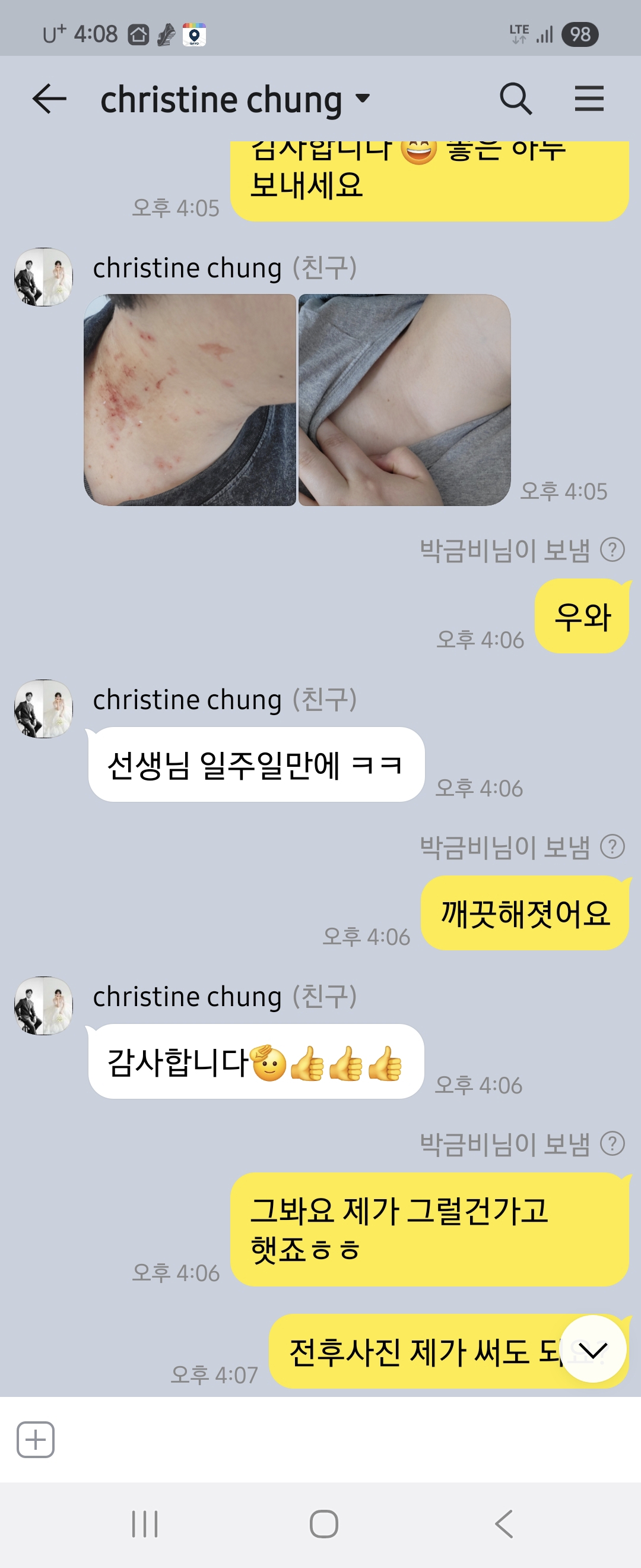 금비맘스케어 photo 6