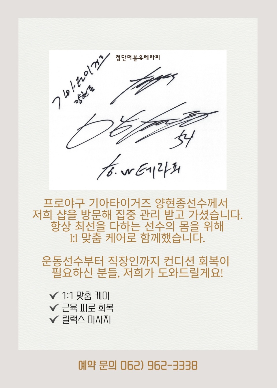 첨단더블유테라피 마사지 photo 2