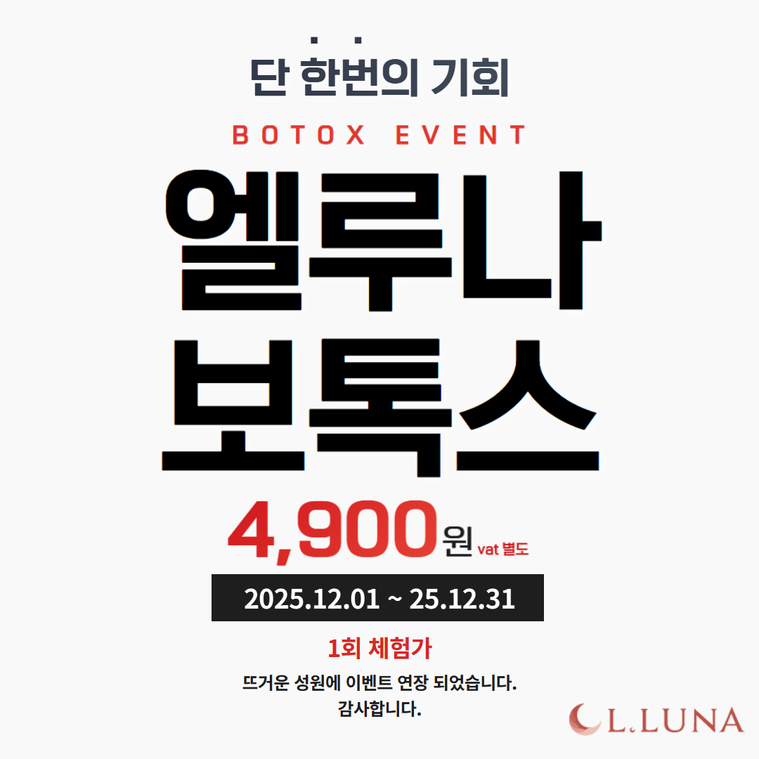엘루나의원 대표 이미지