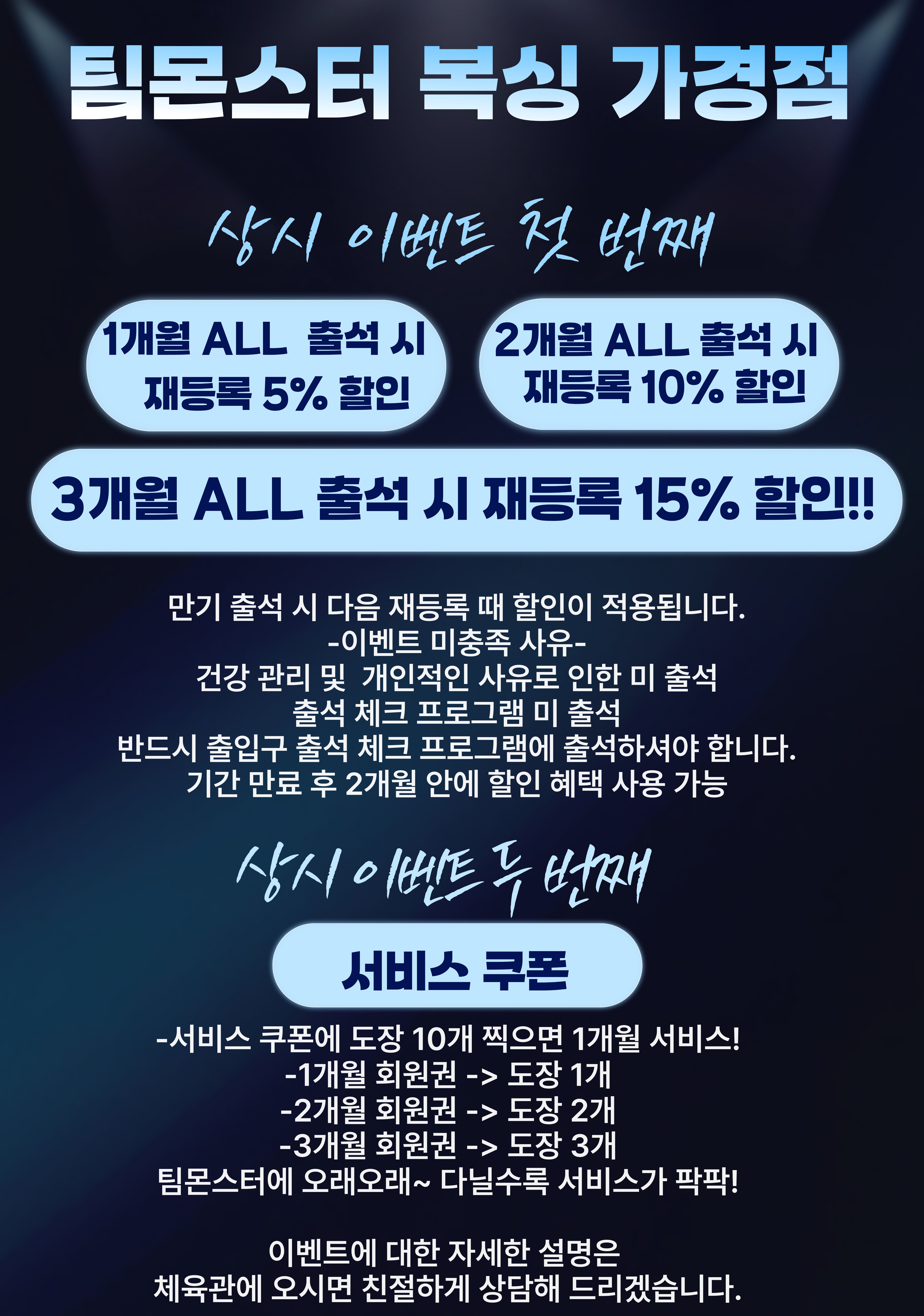 충청북도 청주시 흥덕구 복싱체육관 팀몬스터 복싱 내부 모습 2