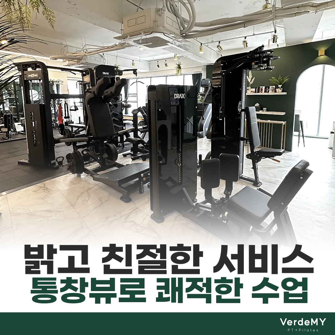 베르데미 대표 이미지