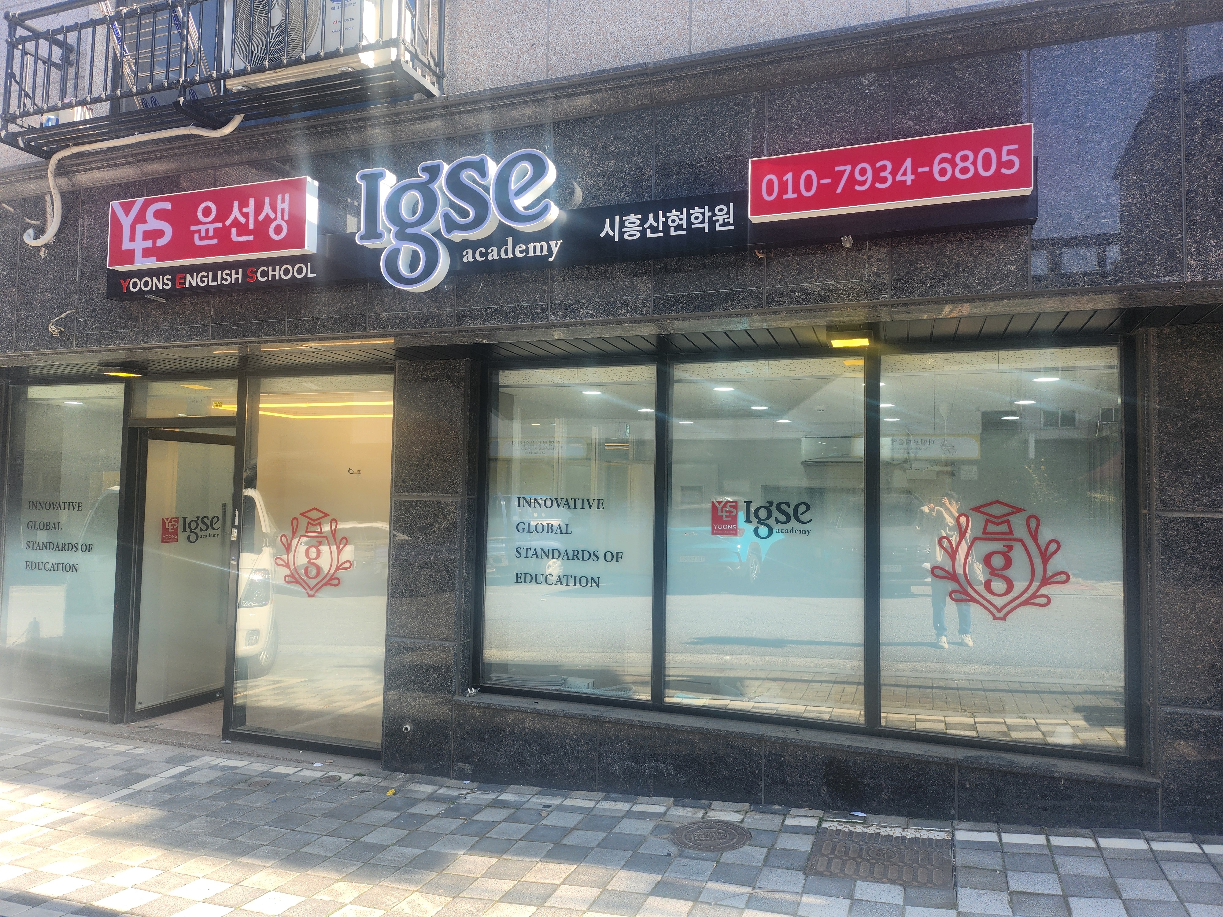 윤선생IGSE아카데미 대표 이미지