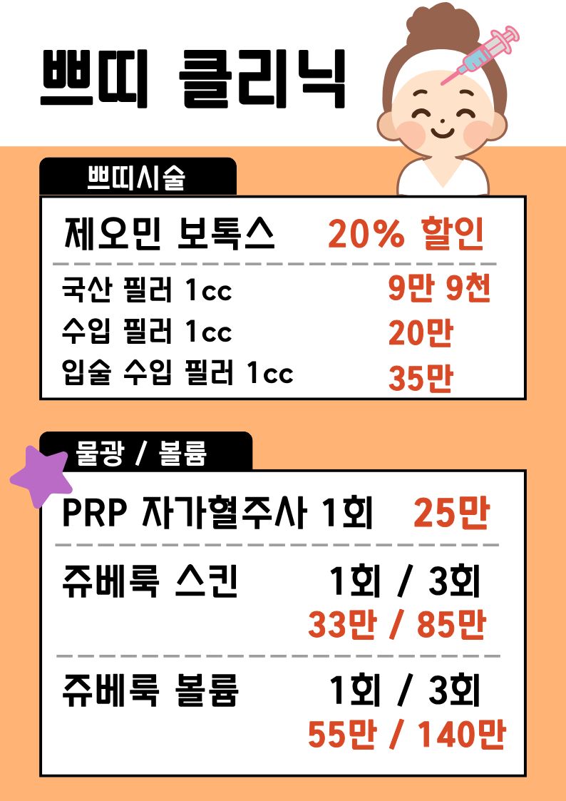 닥터포유의원 대표 이미지