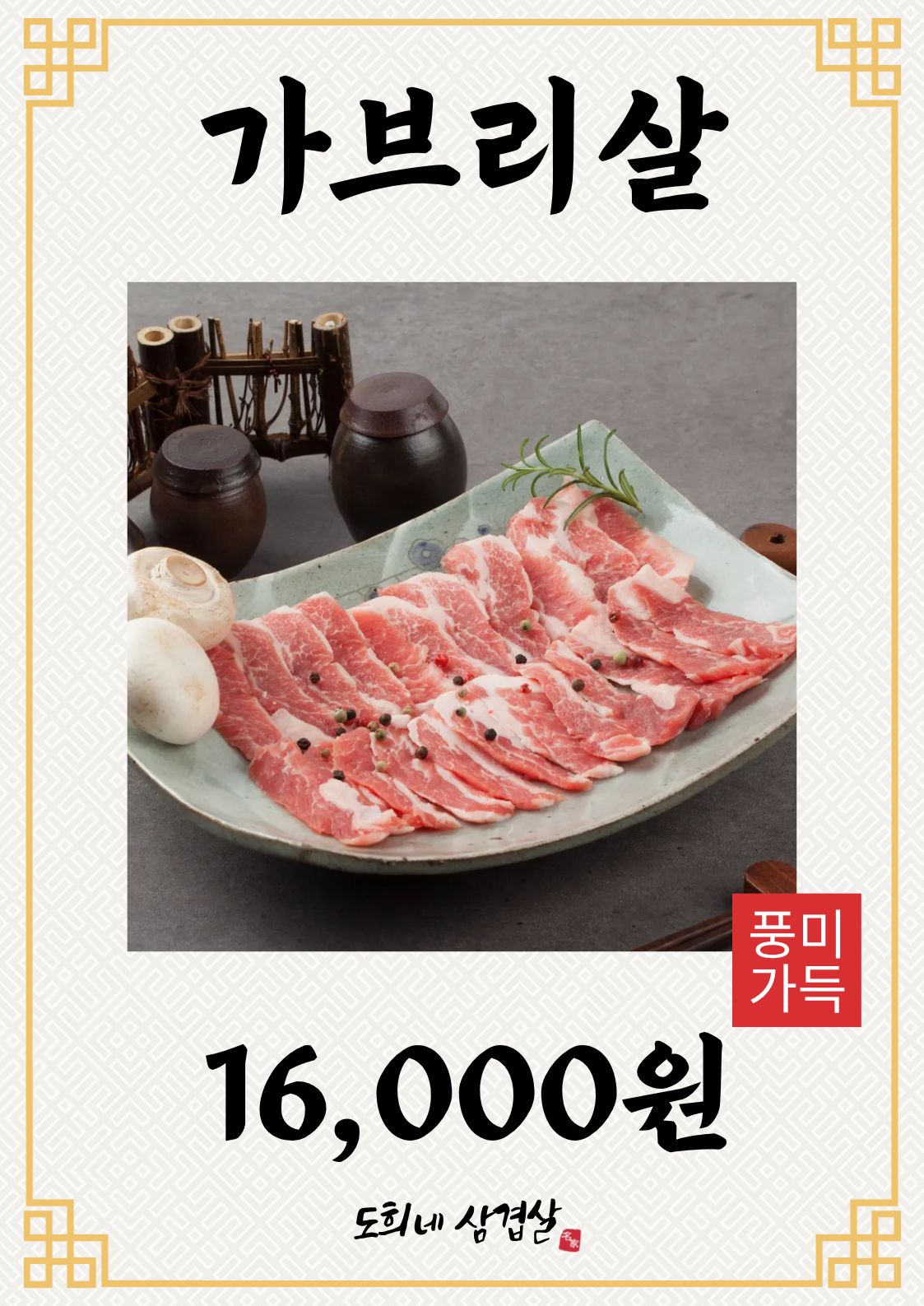 도희네 반려동물 동반 애견카페