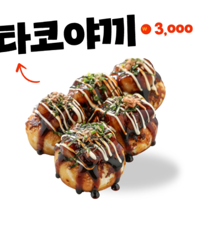 아그작분식