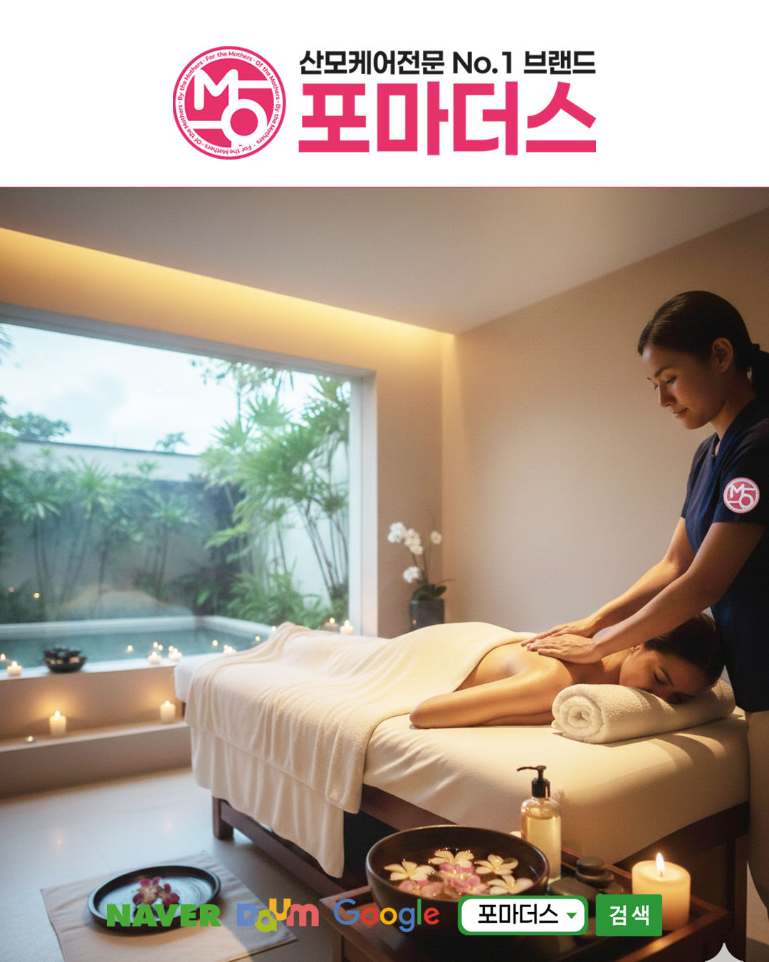 포마더스 photo 4