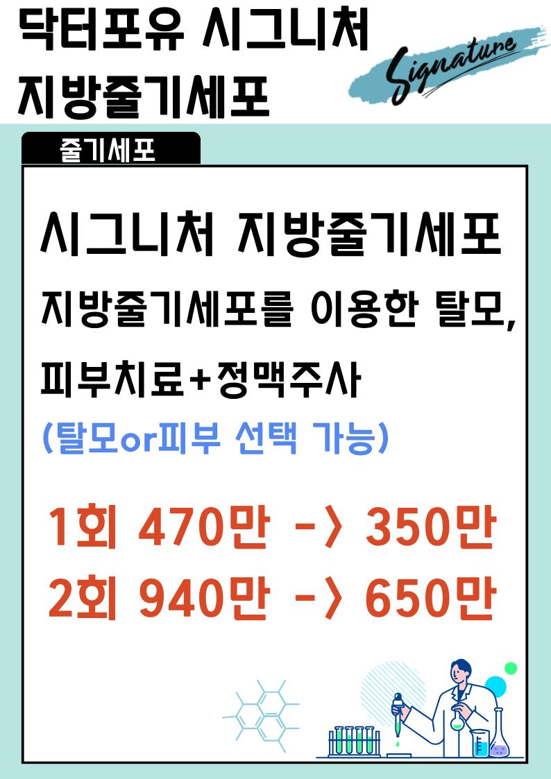 닥터포유의원 홍대점 대표 이미지