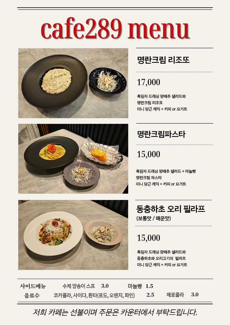 카페289 3