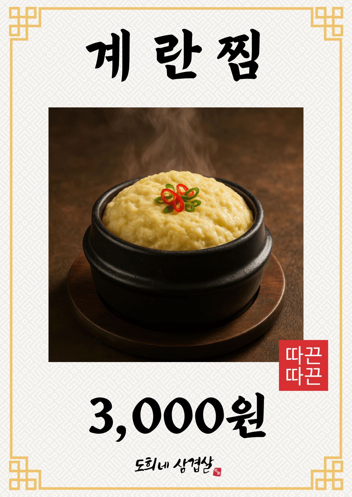 도희네 3